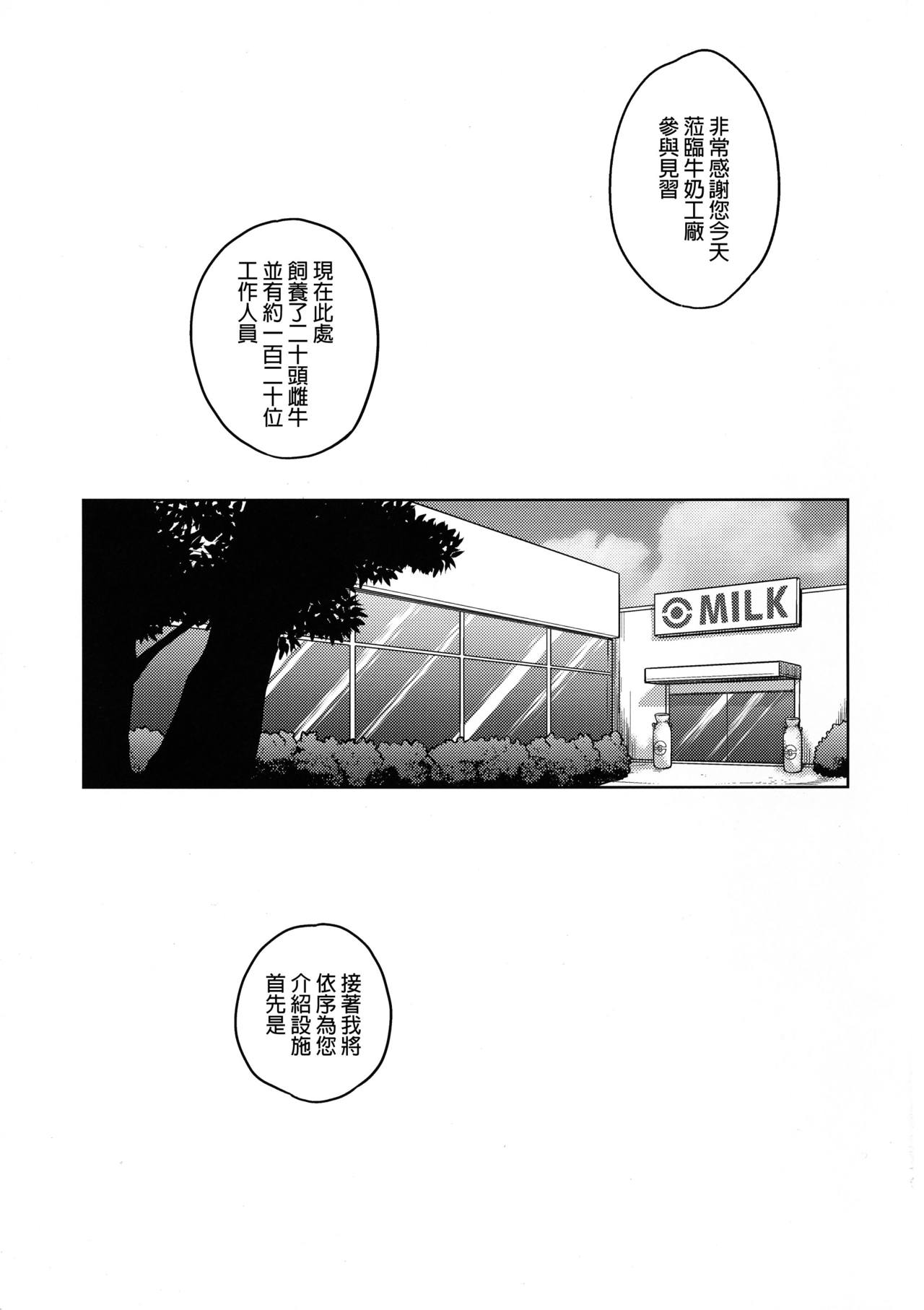 [Manga] (C96) [Chujue Yusai Cotusha (Denki Shugun)] Occult Mania-chan n Milk Factry (Pkémn) Single book, single girl, group P, bondage#[26P]-2
