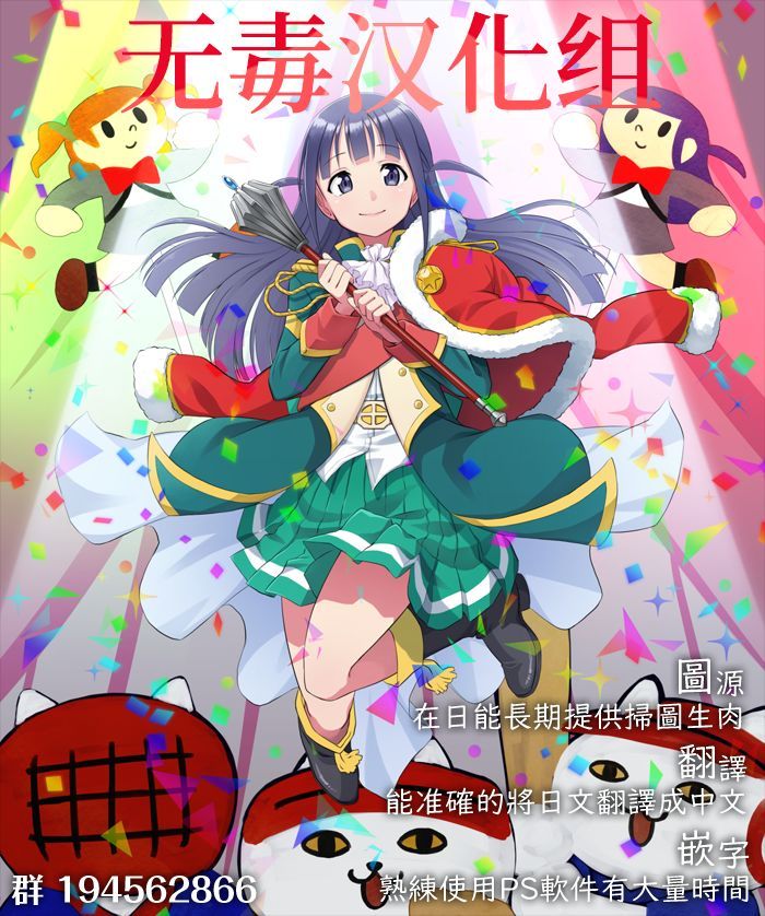 [日本漫画] (C94) [Chural-an (Naturalton)] FGO no Ashibon 7  FGO的足控本7 (Fate/Grand Order)   单本,单女,丝袜#[14P]-13