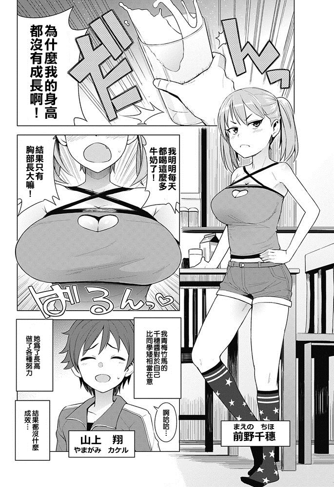 [日本漫画] [Tamagoro] Super Milk (COMIC Penguin Club Sanzokuban 2017-05)   单本,正太控,萝莉,巨乳大奶,单女,单男#[20P]-2