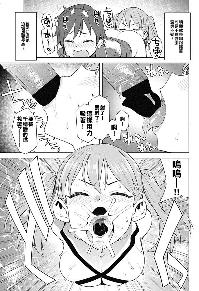 [日本漫画] [Tamagoro] Super Milk (COMIC Penguin Club Sanzokuban 2017-05)   单本,正太控,萝莉,巨乳大奶,单女,单男#[20P]-5