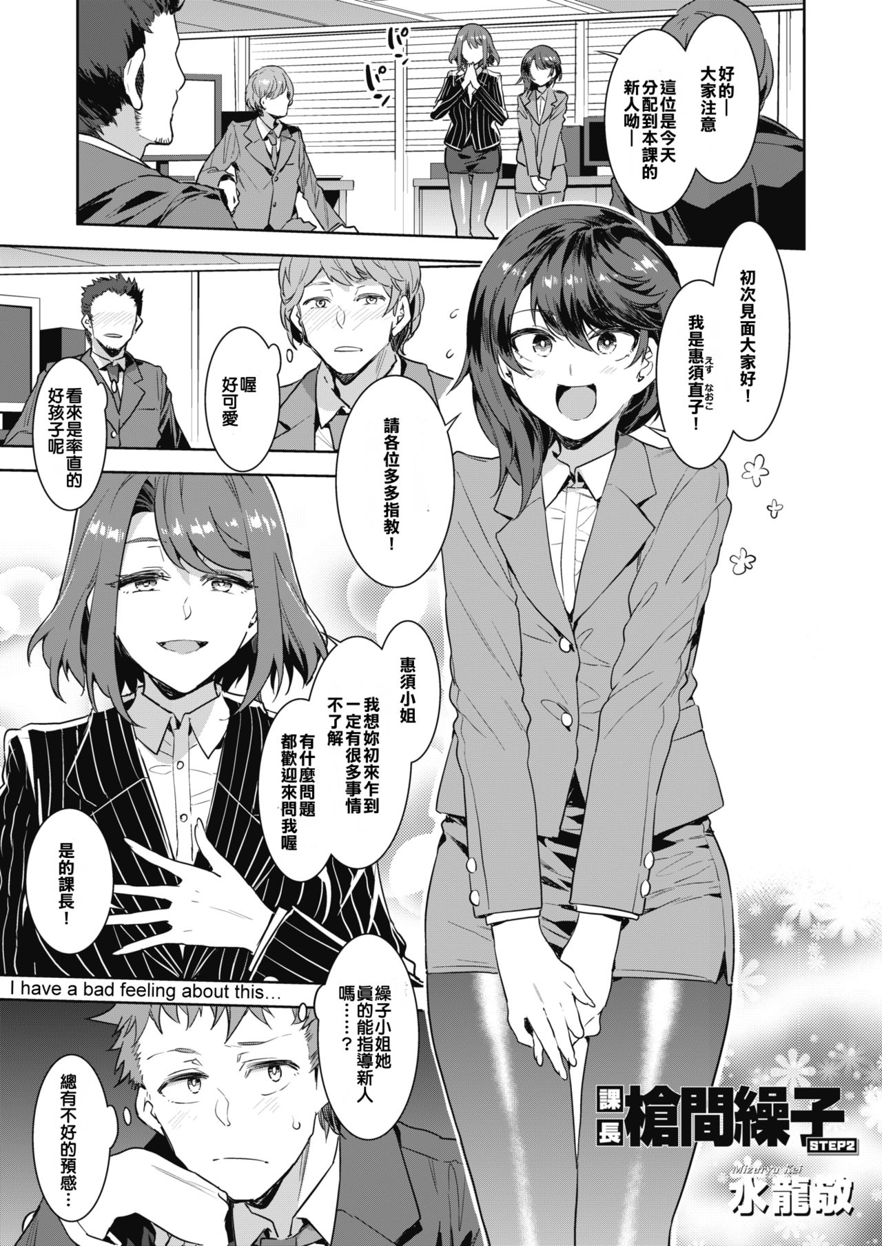 [Manga] [Mbak , Kanchay] Su Support on Sua. 201-19 Single book, big tits, single male, blowjob, group P, creampie#[16P]-1