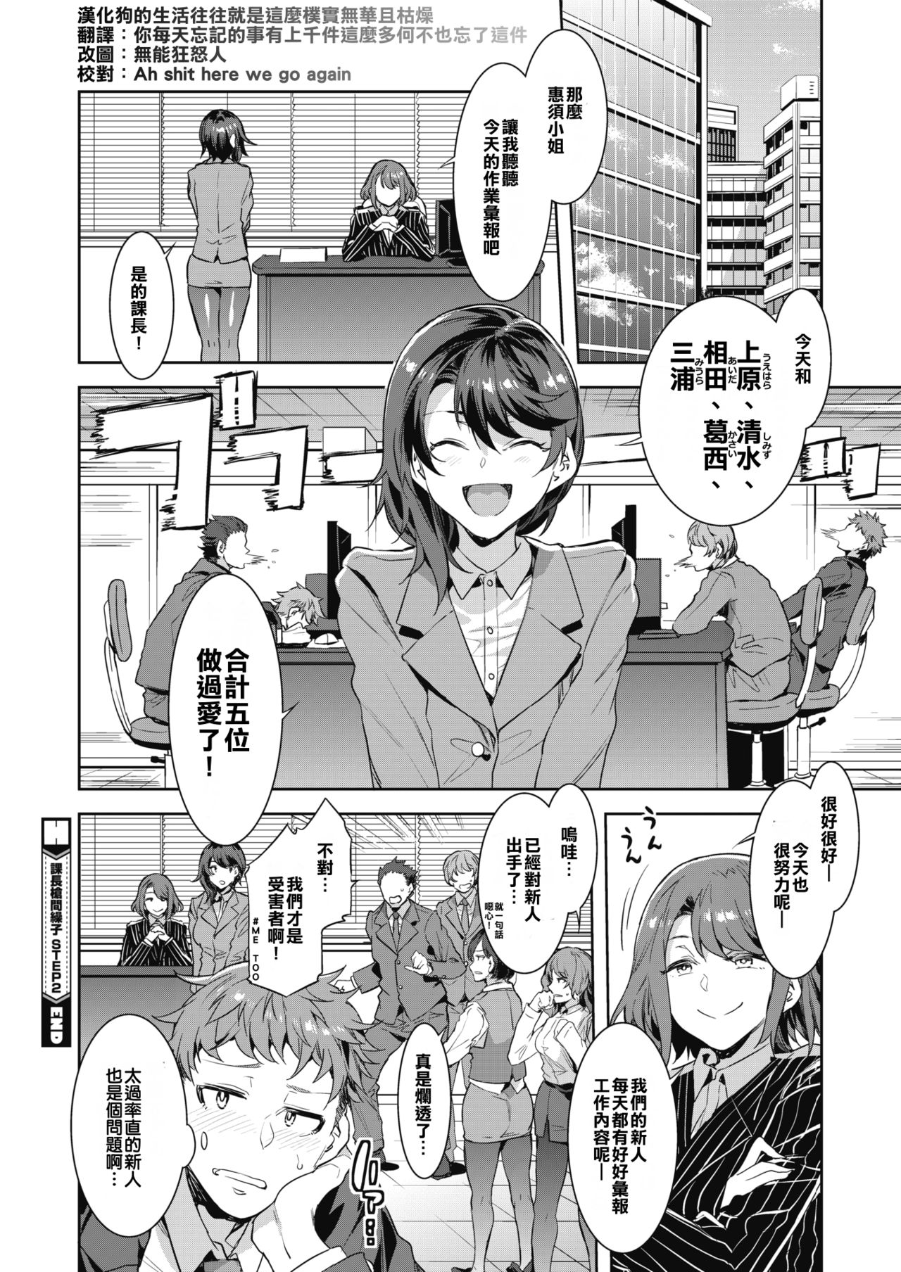 [Manga] [Mbak , Kanchay] Su Support on Sua. 201-19 Single book, big tits, single male, blowjob, group P, creampie#[16P]-16