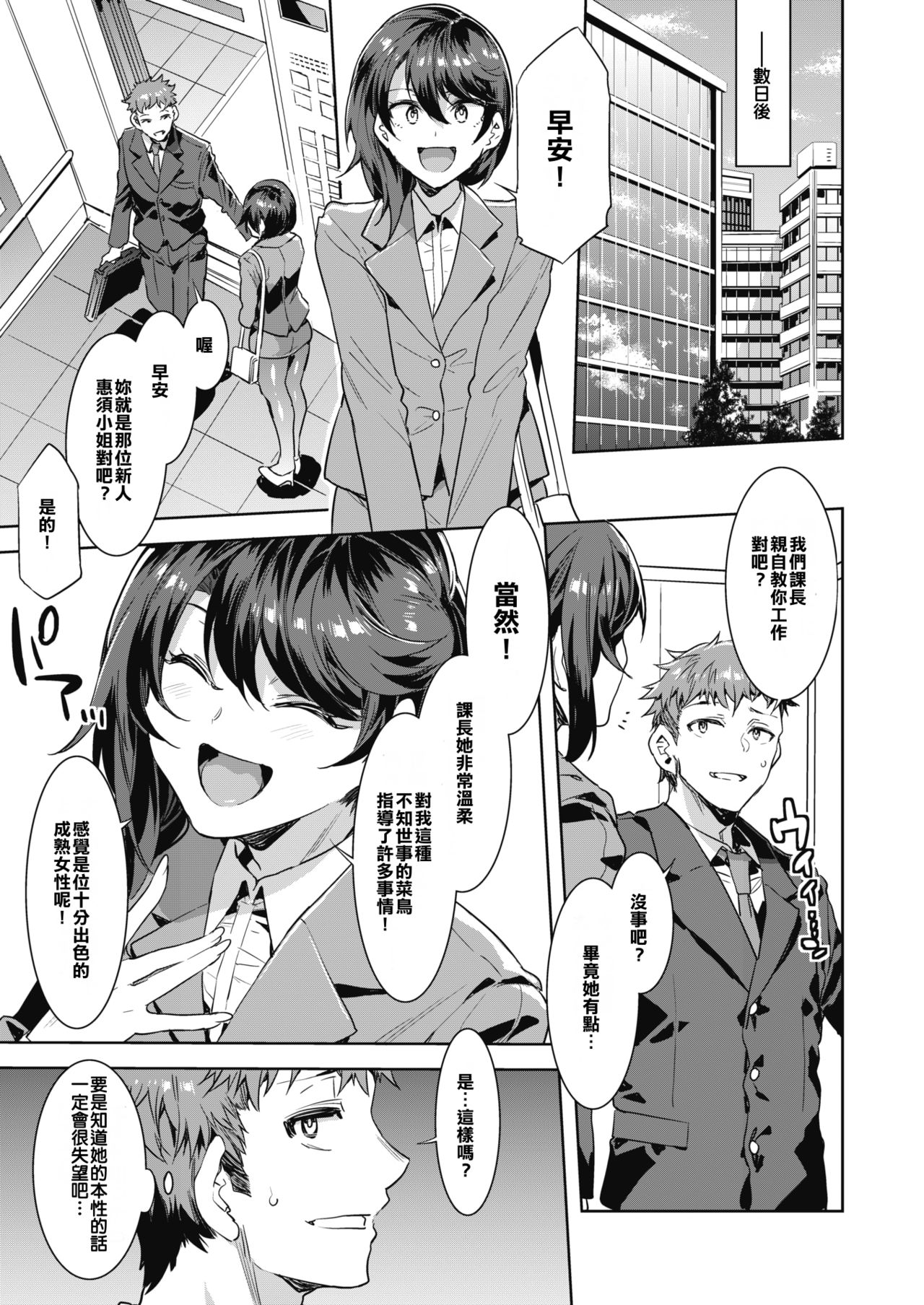 [Manga] [Mbak , Kanchay] Su Support on Sua. 201-19 Single book, big tits, single male, blowjob, group P, creampie#[16P]-3