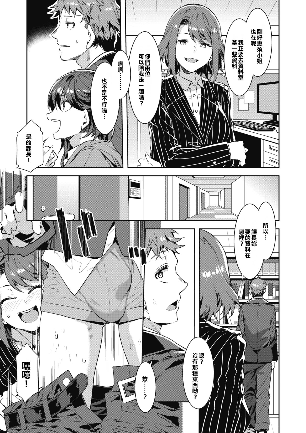 [Manga] [Mbak , Kanchay] Su Support on Sua. 201-19 Single book, big tits, single male, blowjob, group P, creampie#[16P]-5