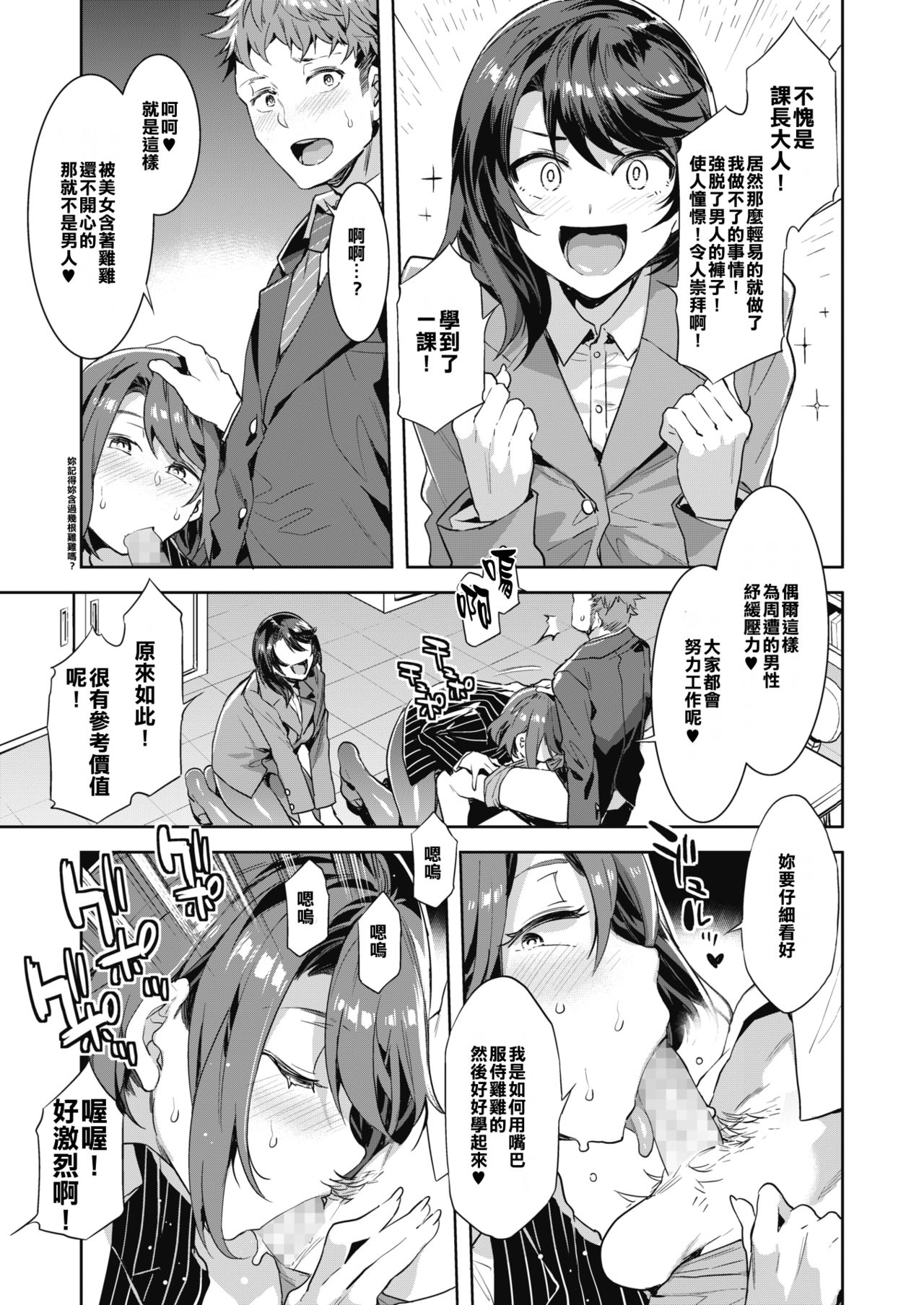 [Manga] [Mbak , Kanchay] Su Support on Sua. 201-19 Single book, big tits, single male, blowjob, group P, creampie#[16P]-7