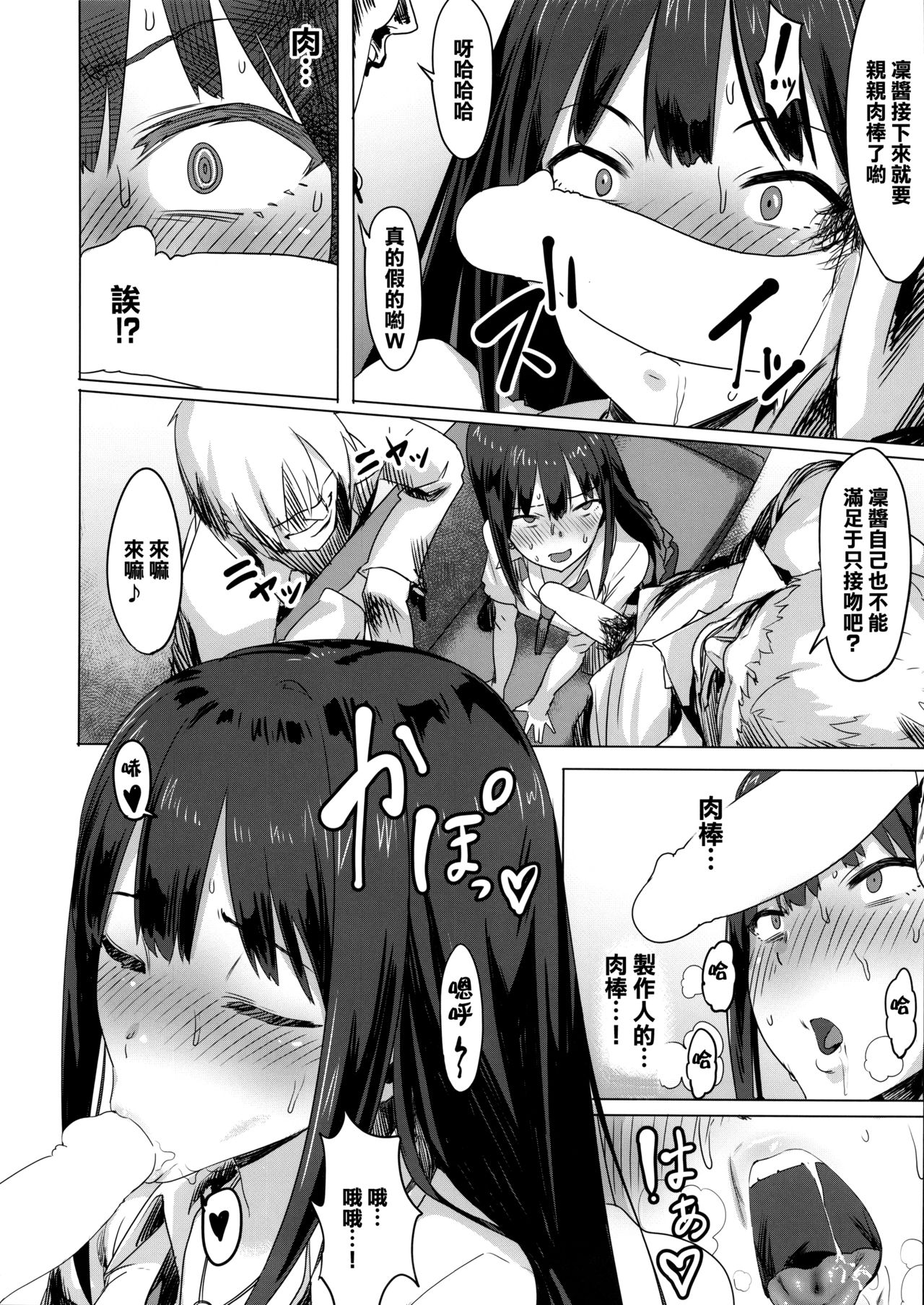 [Manga] (C88) [PIANIISHIMO (Pija)] ONEONEONE (THE IDOLMSTER CINDERELLA GIRLS) Single book, anal, single girl, female student uniform, group P, creampie#[32P]-11