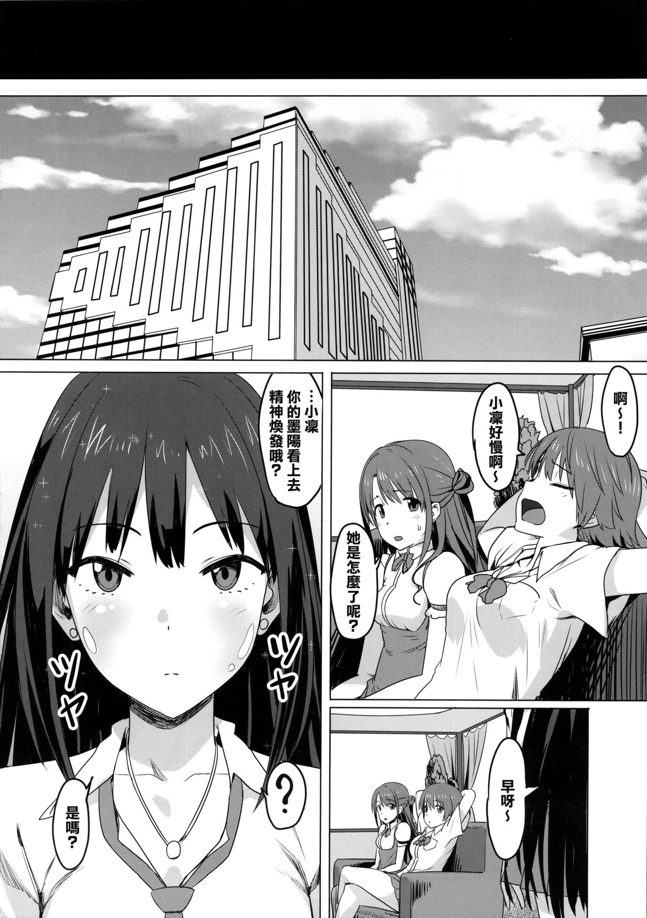 [Manga] (C88) [PIANIISHIMO (Pija)] ONEONEONE (THE IDOLMSTER CINDERELLA GIRLS) Single book, anal, single girl, female student uniform, group P, creampie#[32P]-31