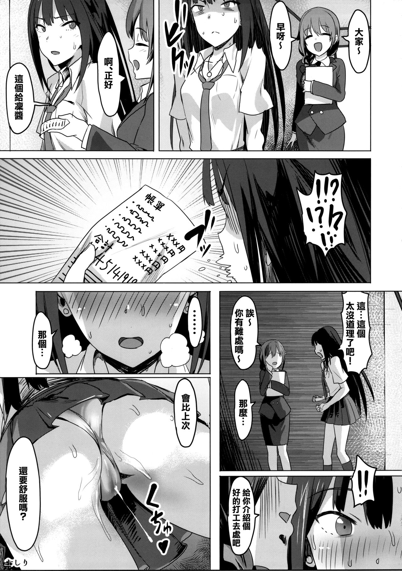 [Manga] (C88) [PIANIISHIMO (Pija)] ONEONEONE (THE IDOLMSTER CINDERELLA GIRLS) Single book, anal, single girl, female student uniform, group P, creampie#[32P]-32