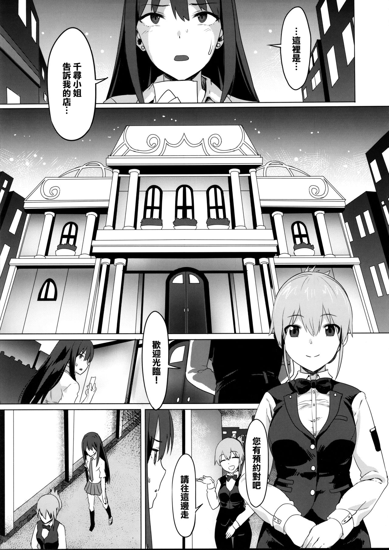 [Manga] (C88) [PIANIISHIMO (Pija)] ONEONEONE (THE IDOLMSTER CINDERELLA GIRLS) Single book, anal, single girl, female student uniform, group P, creampie#[32P]-6