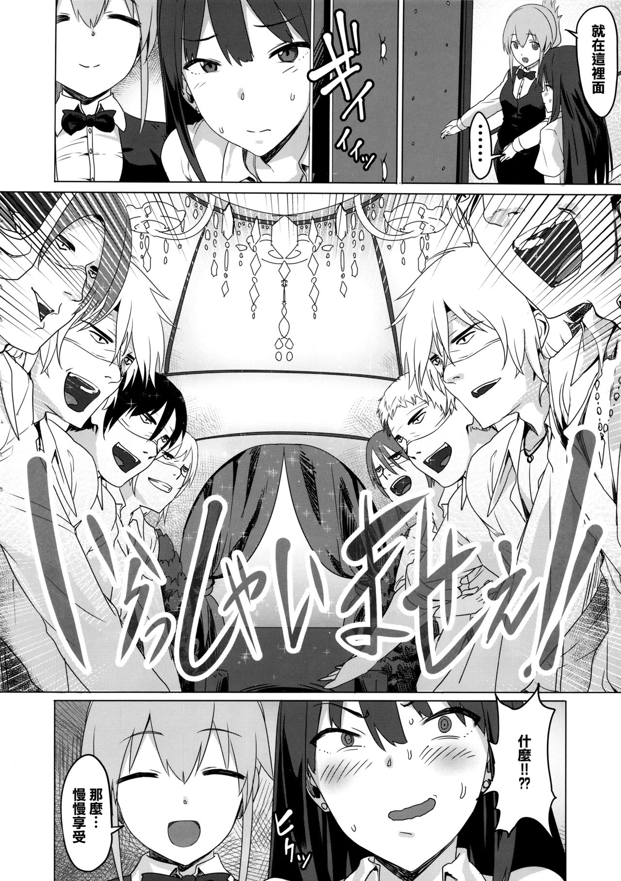 [Manga] (C88) [PIANIISHIMO (Pija)] ONEONEONE (THE IDOLMSTER CINDERELLA GIRLS) Single book, anal, single girl, female student uniform, group P, creampie#[32P]-7