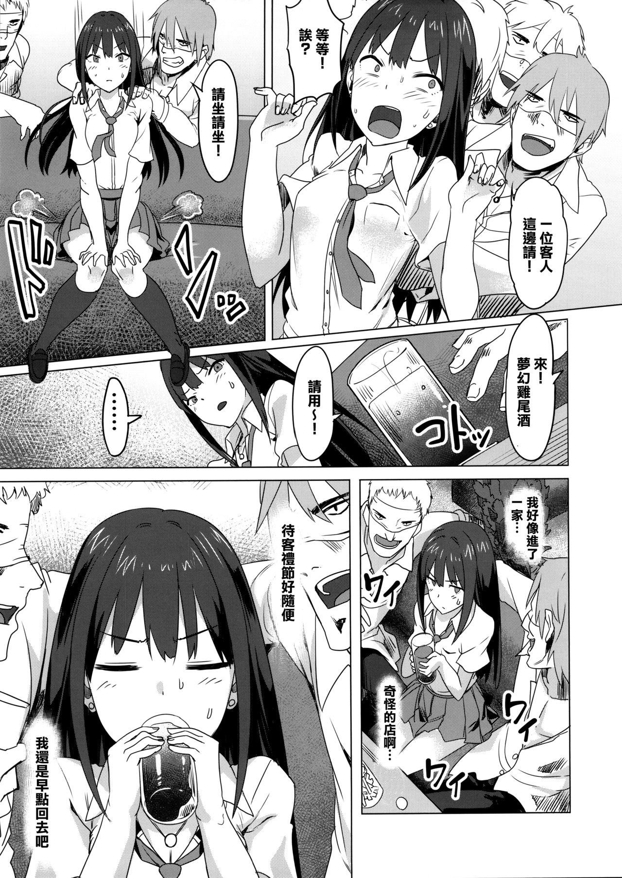 [Manga] (C88) [PIANIISHIMO (Pija)] ONEONEONE (THE IDOLMSTER CINDERELLA GIRLS) Single book, anal, single girl, female student uniform, group P, creampie#[32P]-8