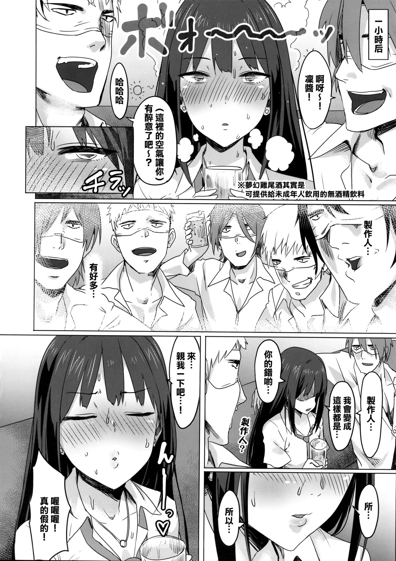 [Manga] (C88) [PIANIISHIMO (Pija)] ONEONEONE (THE IDOLMSTER CINDERELLA GIRLS) Single book, anal, single girl, female student uniform, group P, creampie#[32P]-9
