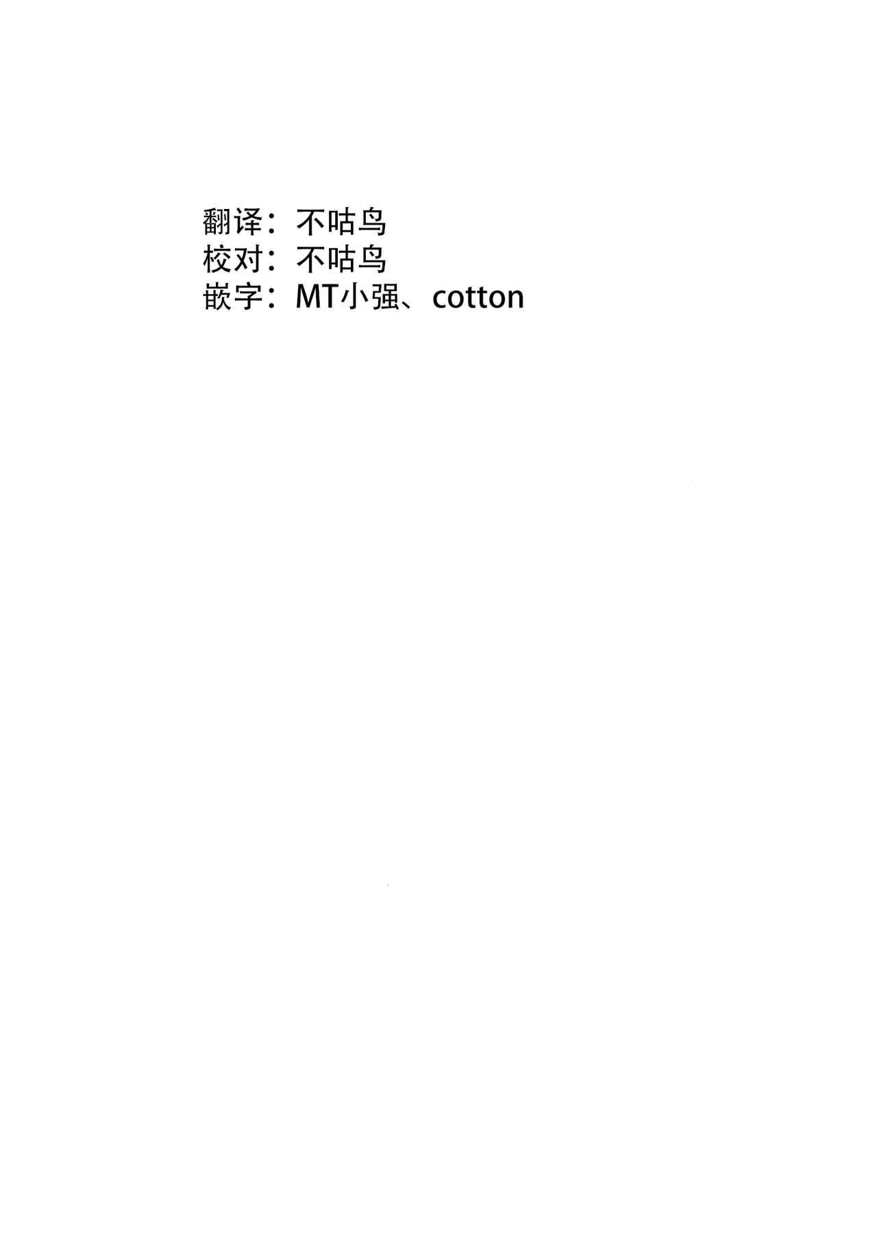 [日本漫画] [Hakkindo (Suisui)] Toubou ELF2 [Chinese] 单本,强奸,单女#[25P]-2