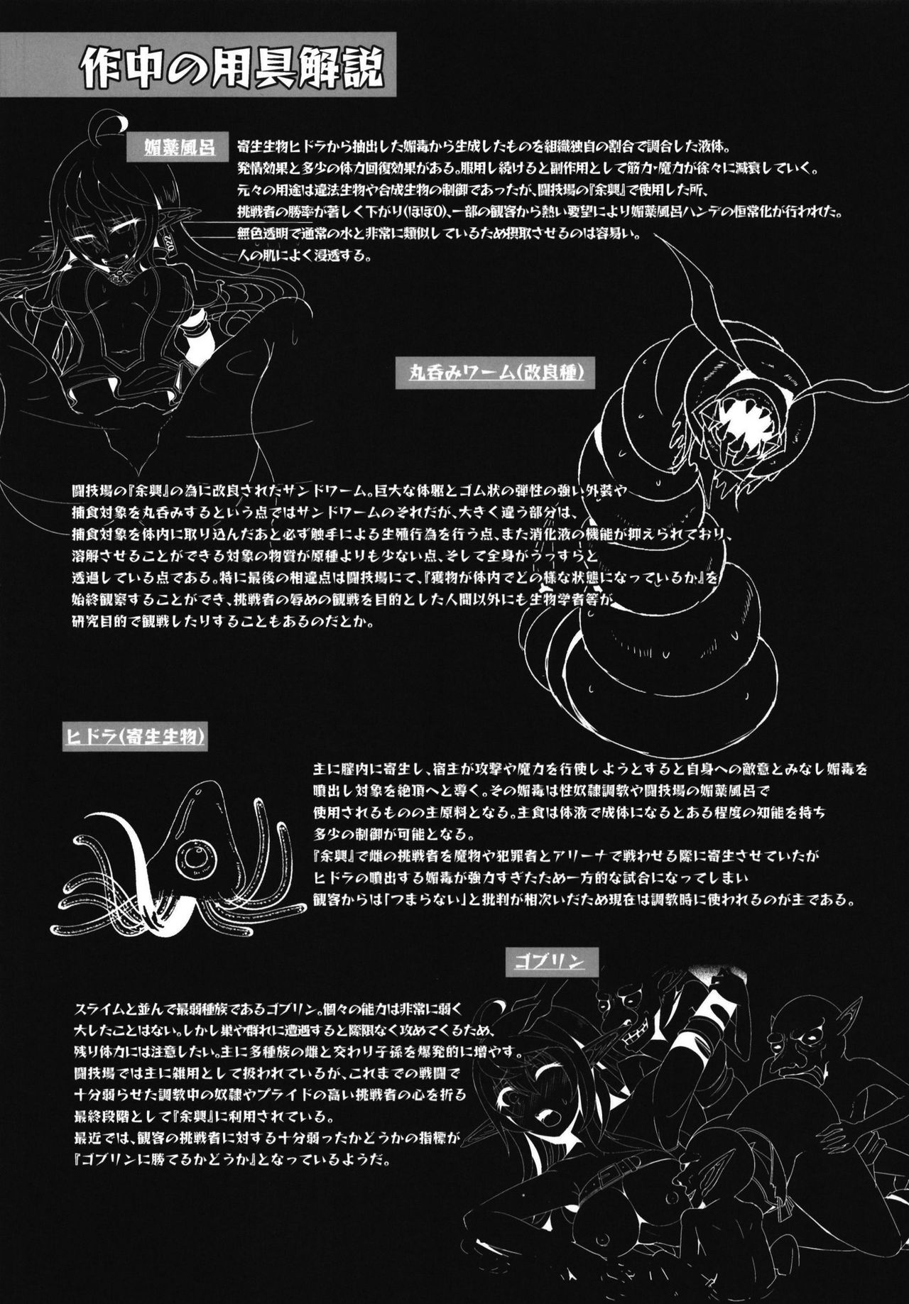 [日本漫画] [Hakkindo (Suisui)] Toubou ELF2 [Chinese] 单本,强奸,单女#[25P]-22