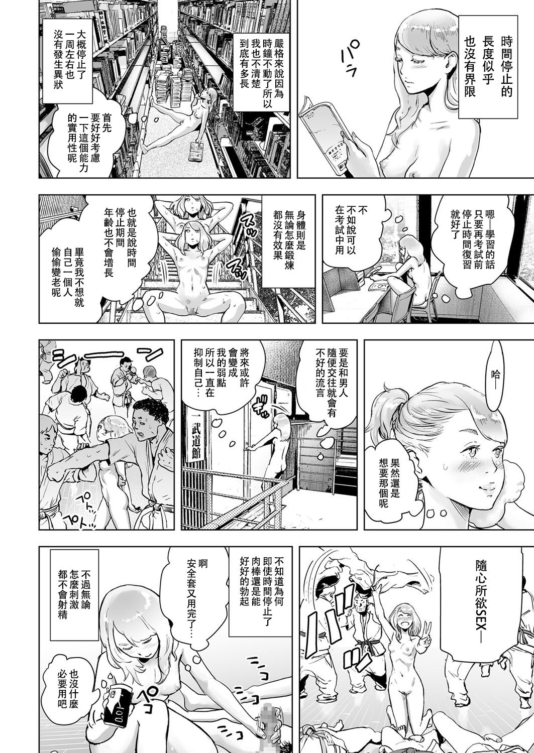 [日本漫画] [Gesundheit] Time Stripper Reika <Zenpen> (COMIC KURiBERON Vol. 50)  单本,眼镜,高潮潮吹,强奸#[24P]-10