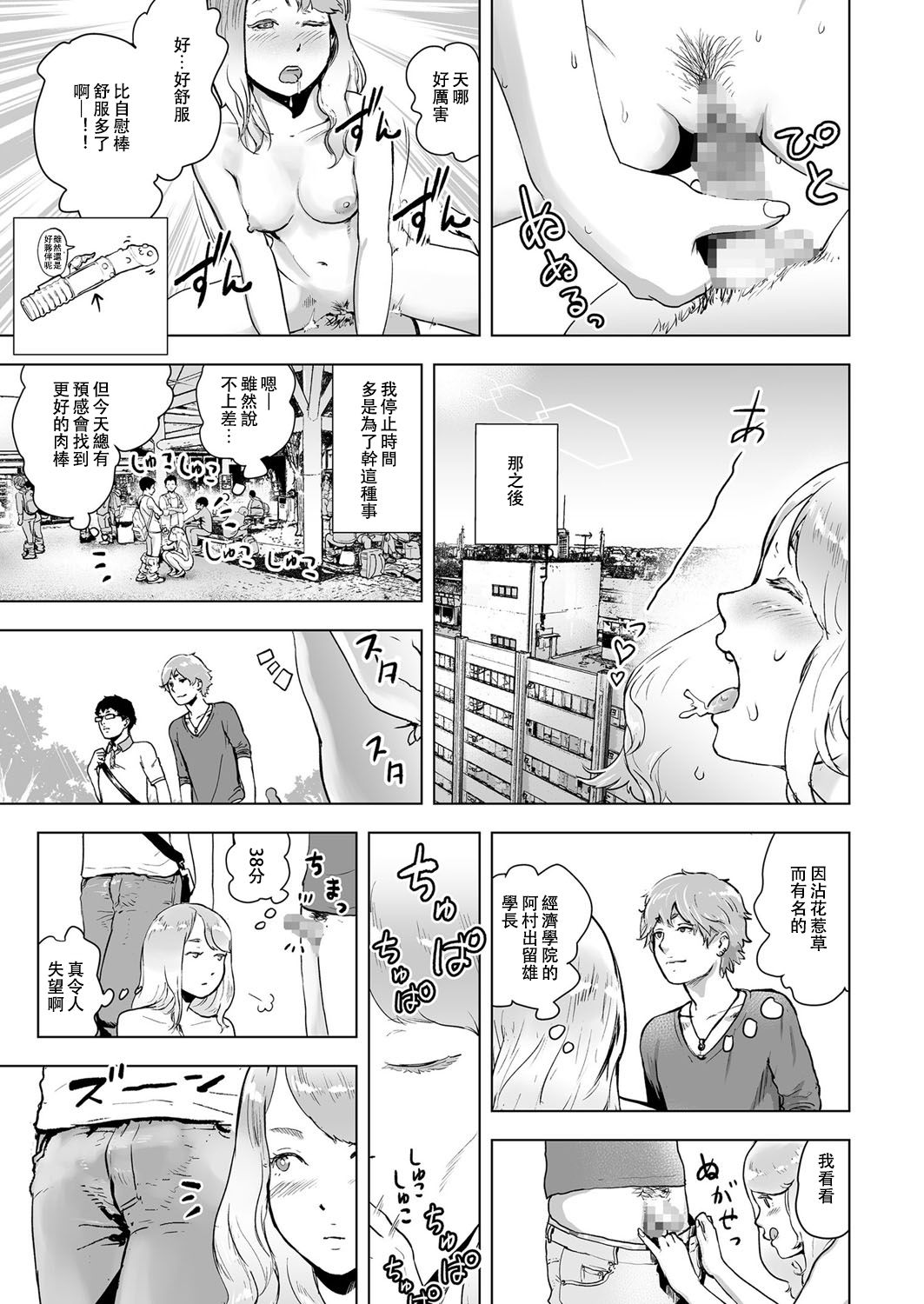 [日本漫画] [Gesundheit] Time Stripper Reika <Zenpen> (COMIC KURiBERON Vol. 50)  单本,眼镜,高潮潮吹,强奸#[24P]-11