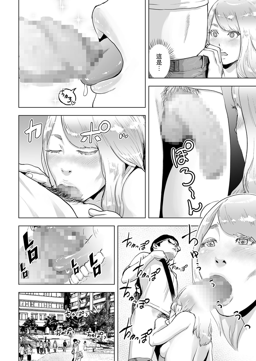 [日本漫画] [Gesundheit] Time Stripper Reika <Zenpen> (COMIC KURiBERON Vol. 50)  单本,眼镜,高潮潮吹,强奸#[24P]-12