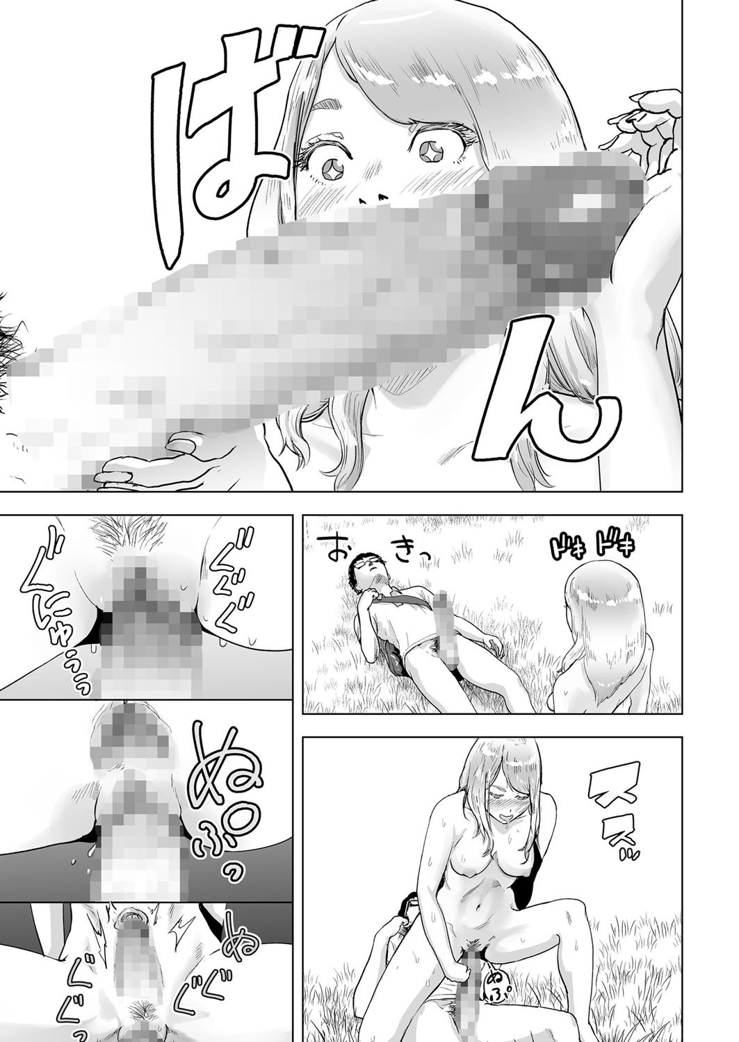 [日本漫画] [Gesundheit] Time Stripper Reika <Zenpen> (COMIC KURiBERON Vol. 50)  单本,眼镜,高潮潮吹,强奸#[24P]-13