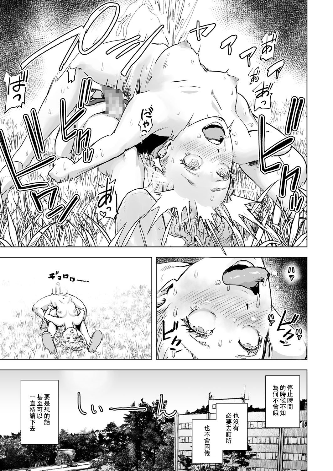 [日本漫画] [Gesundheit] Time Stripper Reika <Zenpen> (COMIC KURiBERON Vol. 50)  单本,眼镜,高潮潮吹,强奸#[24P]-15