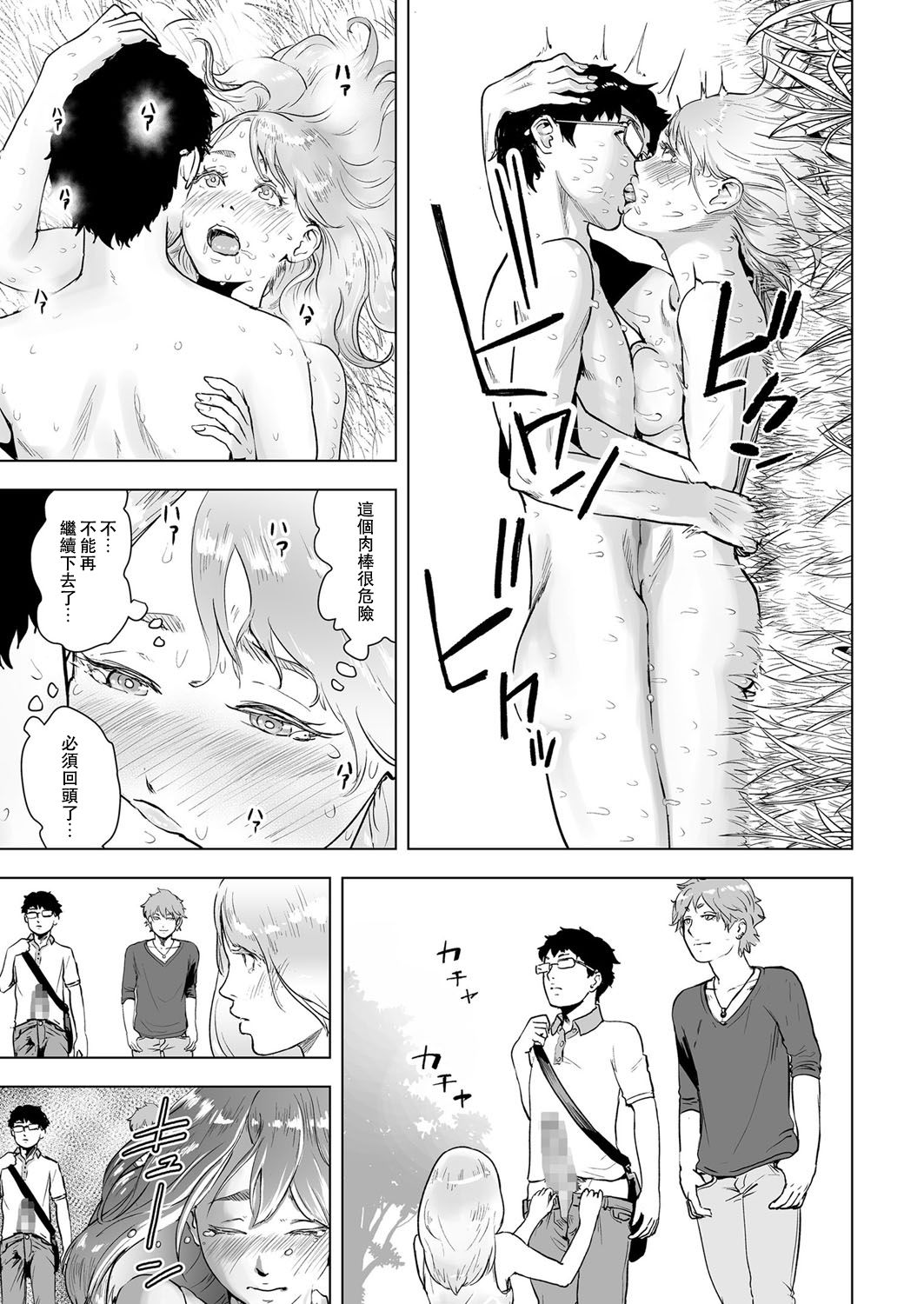 [日本漫画] [Gesundheit] Time Stripper Reika <Zenpen> (COMIC KURiBERON Vol. 50)  单本,眼镜,高潮潮吹,强奸#[24P]-17