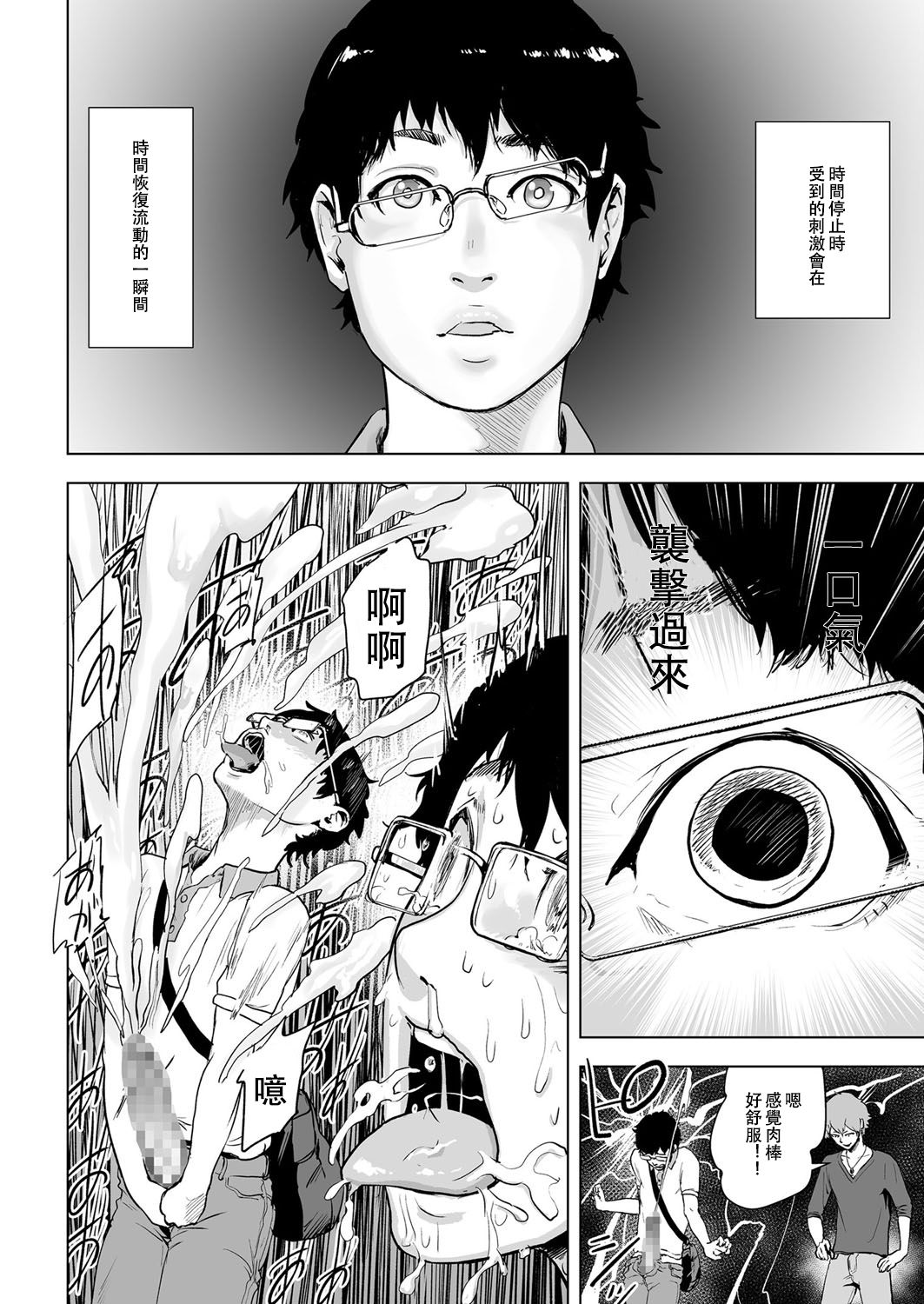 [日本漫画] [Gesundheit] Time Stripper Reika <Zenpen> (COMIC KURiBERON Vol. 50)  单本,眼镜,高潮潮吹,强奸#[24P]-18
