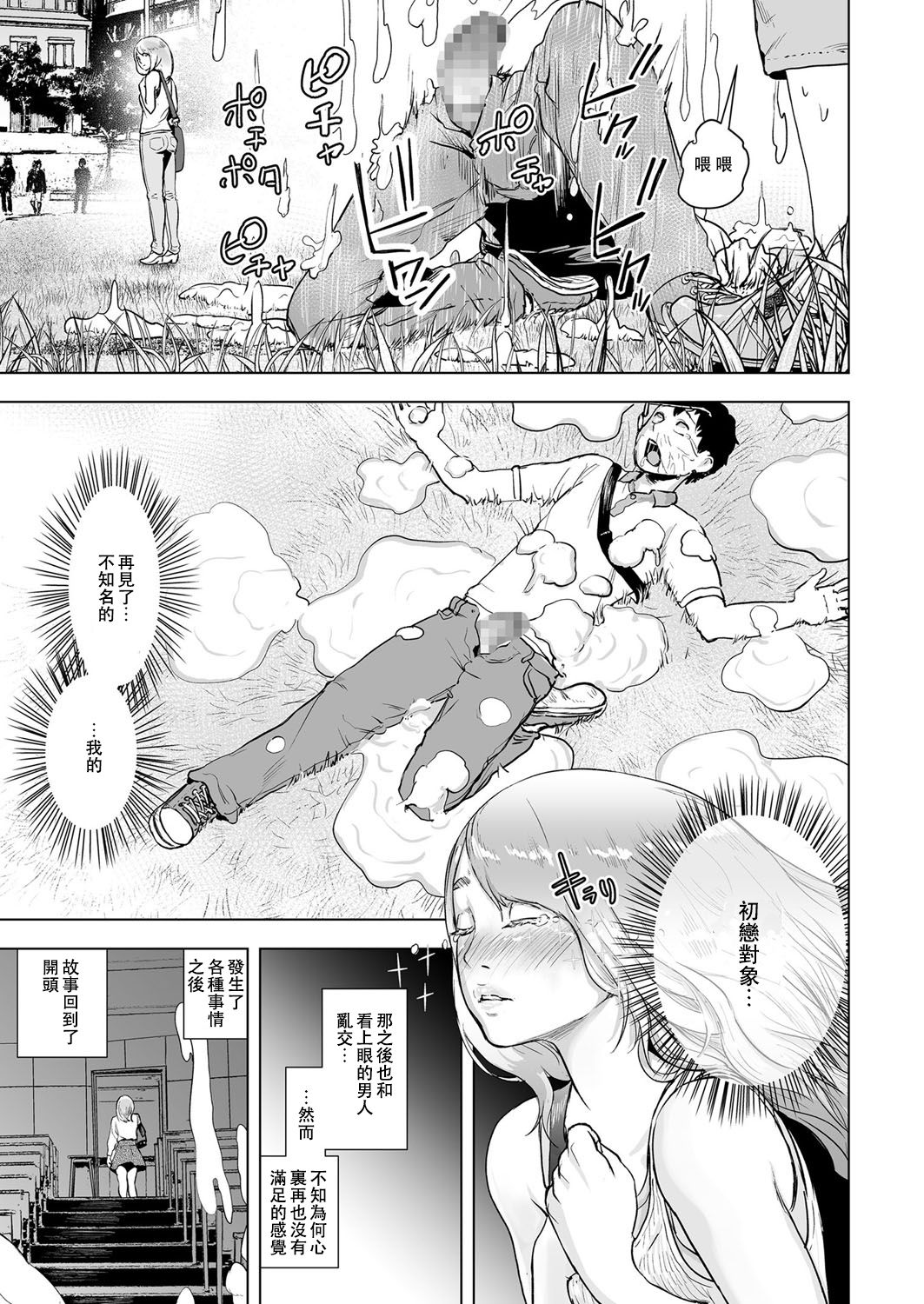 [日本漫画] [Gesundheit] Time Stripper Reika <Zenpen> (COMIC KURiBERON Vol. 50)  单本,眼镜,高潮潮吹,强奸#[24P]-19