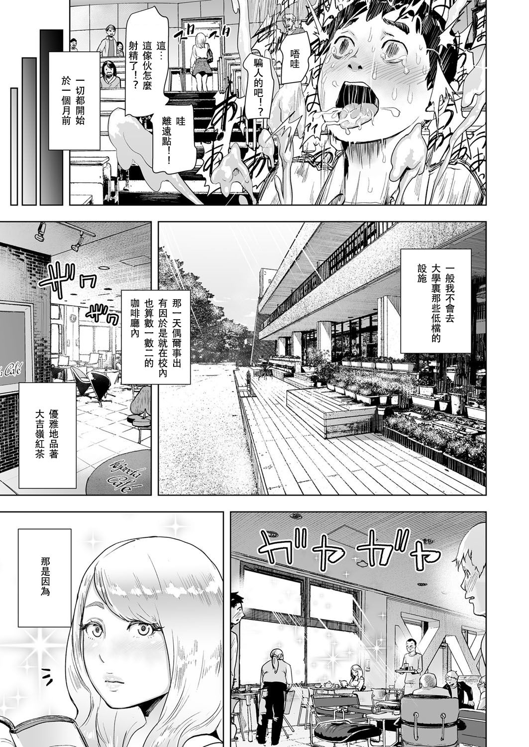 [日本漫画] [Gesundheit] Time Stripper Reika <Zenpen> (COMIC KURiBERON Vol. 50)  单本,眼镜,高潮潮吹,强奸#[24P]-3