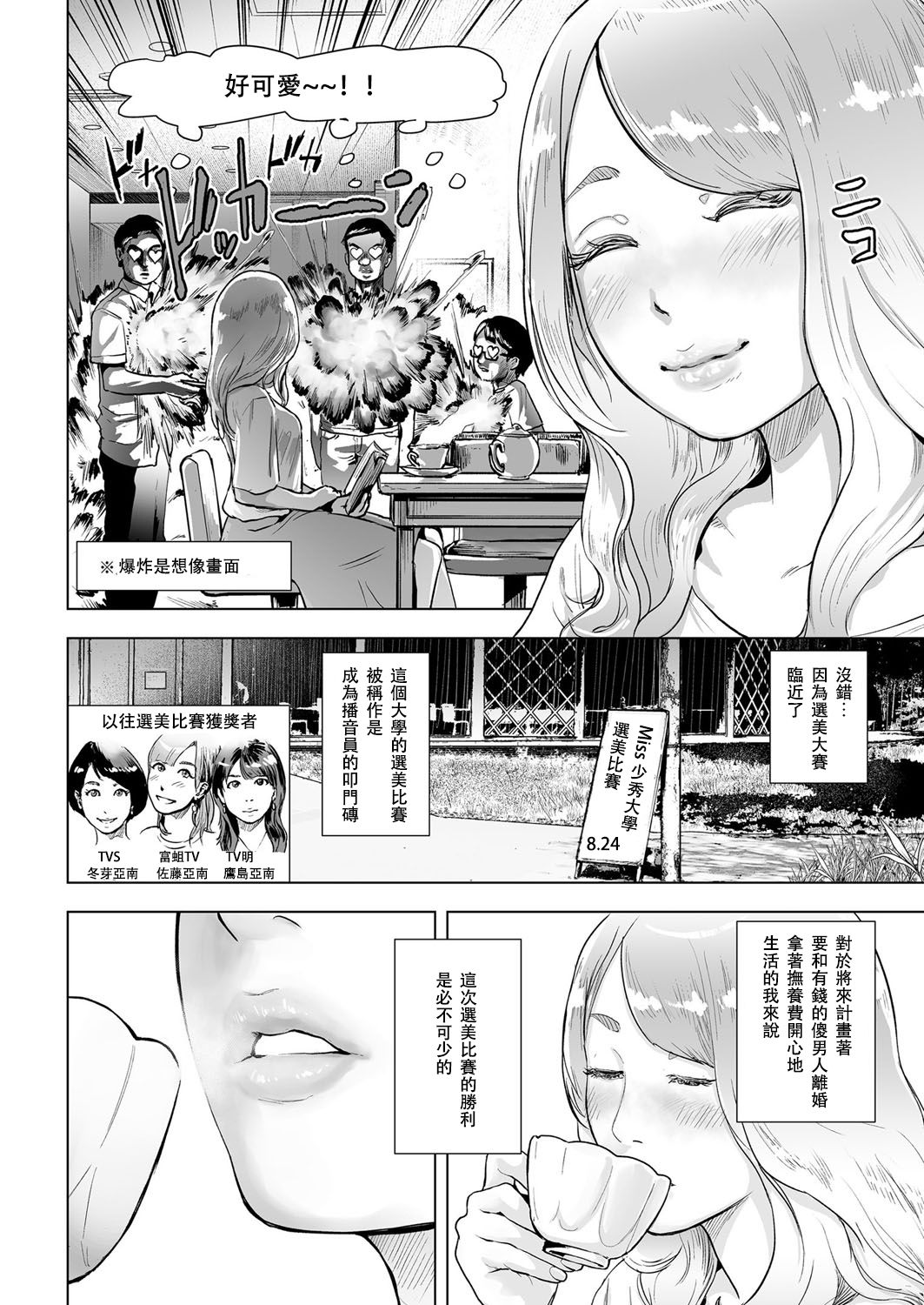 [日本漫画] [Gesundheit] Time Stripper Reika <Zenpen> (COMIC KURiBERON Vol. 50)  单本,眼镜,高潮潮吹,强奸#[24P]-4