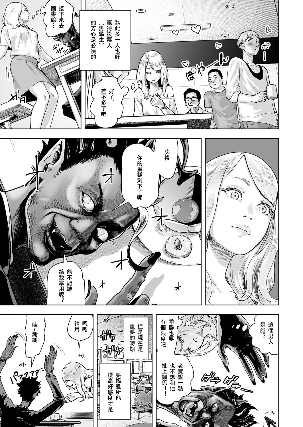[日本漫画] [Gesundheit] Time Stripper Reika <Zenpen> (COMIC KURiBERON Vol. 50)  单本,眼镜,高潮潮吹,强奸#[24P]-5