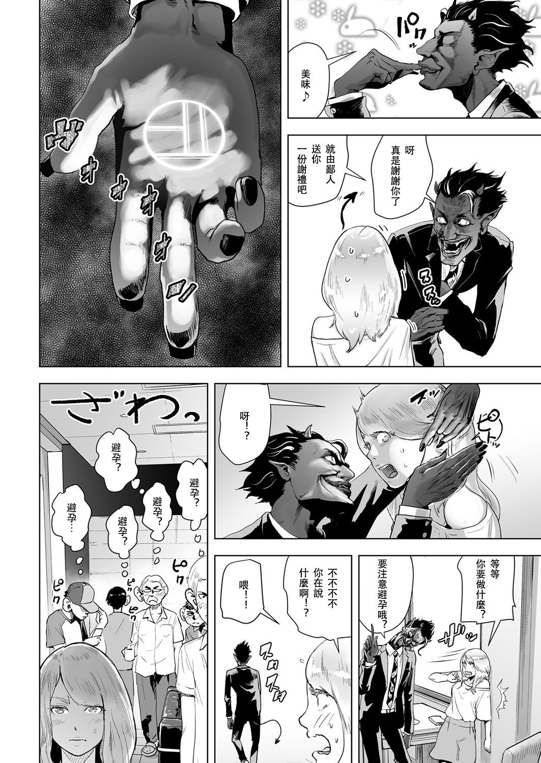[日本漫画] [Gesundheit] Time Stripper Reika <Zenpen> (COMIC KURiBERON Vol. 50)  单本,眼镜,高潮潮吹,强奸#[24P]-6
