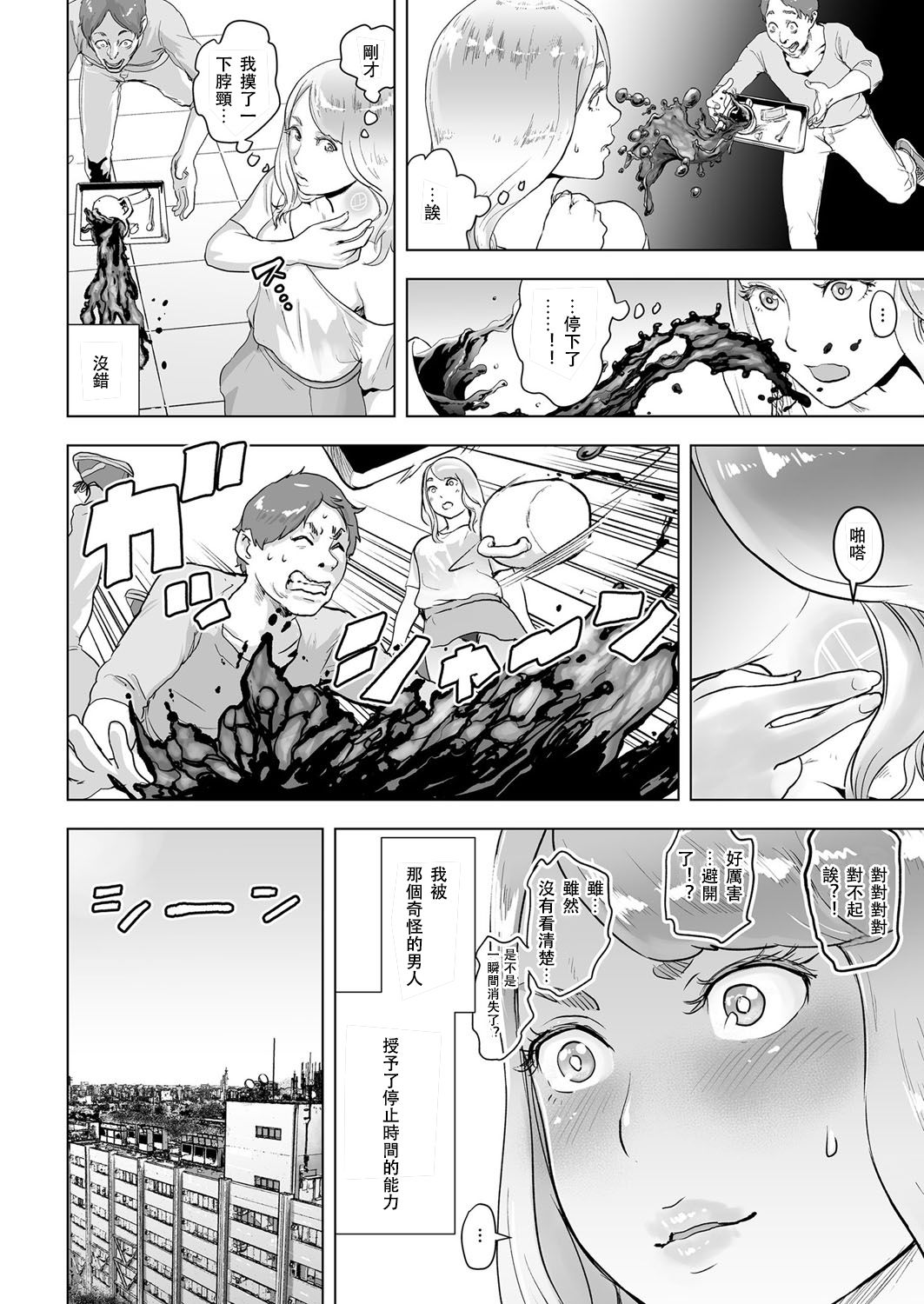 [日本漫画] [Gesundheit] Time Stripper Reika <Zenpen> (COMIC KURiBERON Vol. 50)  单本,眼镜,高潮潮吹,强奸#[24P]-8