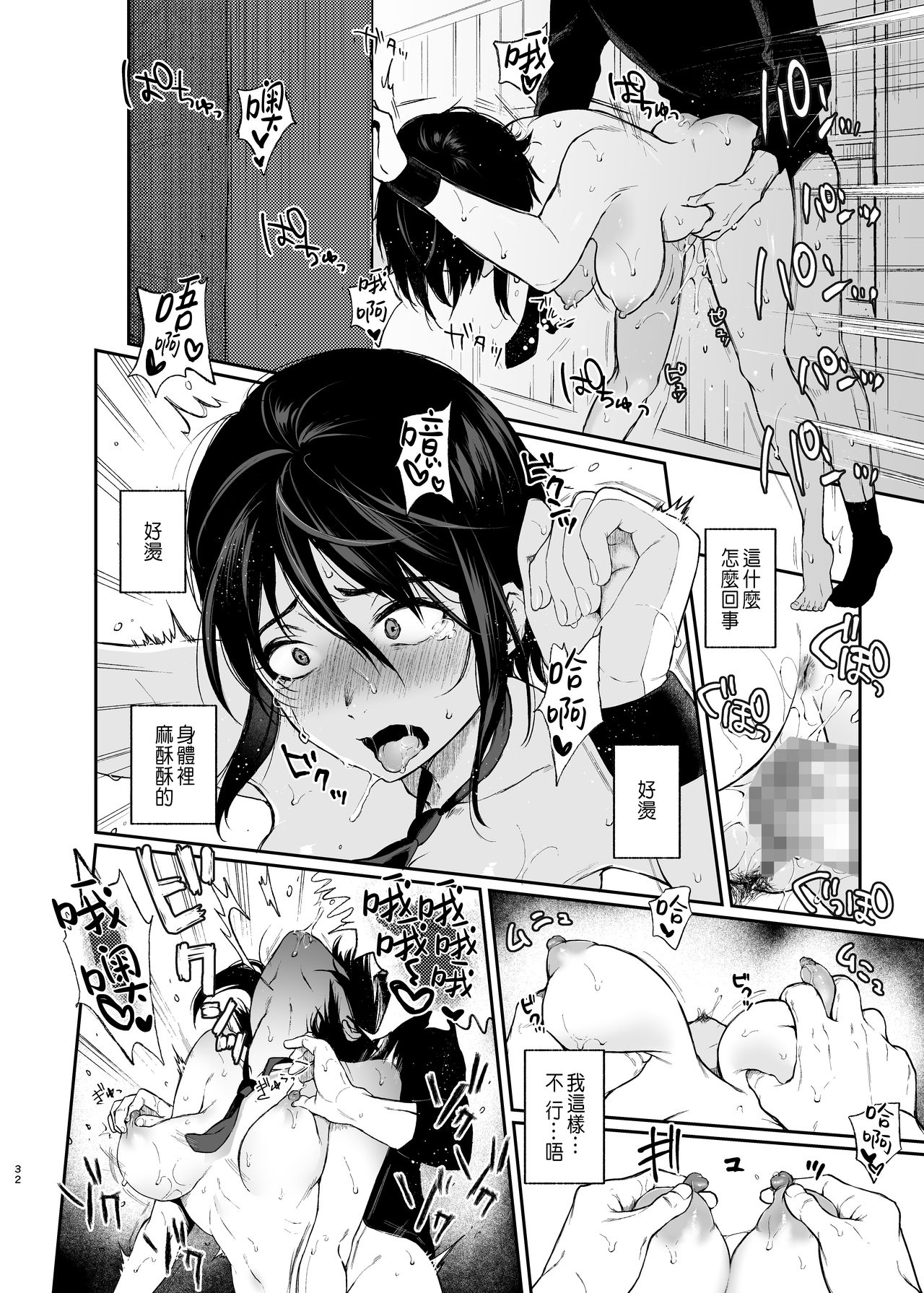 [日本漫画] [Akari blast! (Osomatsu)] Jorougumo no Hanazono ~ Boku wa Seito o Hitasura Okasu. Itsuka, Kanojo to Sex suru Tame ni ~ [Chinese] 单本,单男#[42P]-30