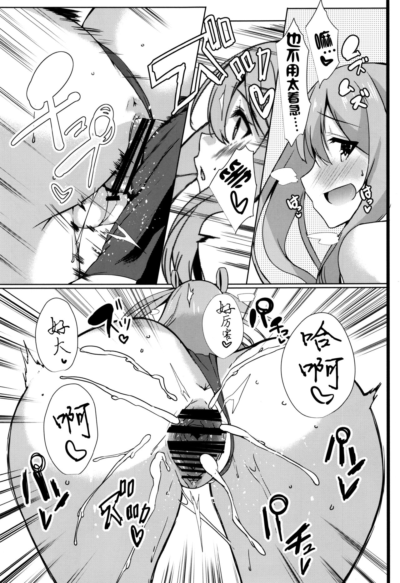 [日本漫画] (C96) [Kansen Shoujo (Noto Kurumi)] NEMURI x ITAZURA (Princess Connect! Re:Dive)  单本,巨乳大奶,单女,单男,泳装#[29P]-12