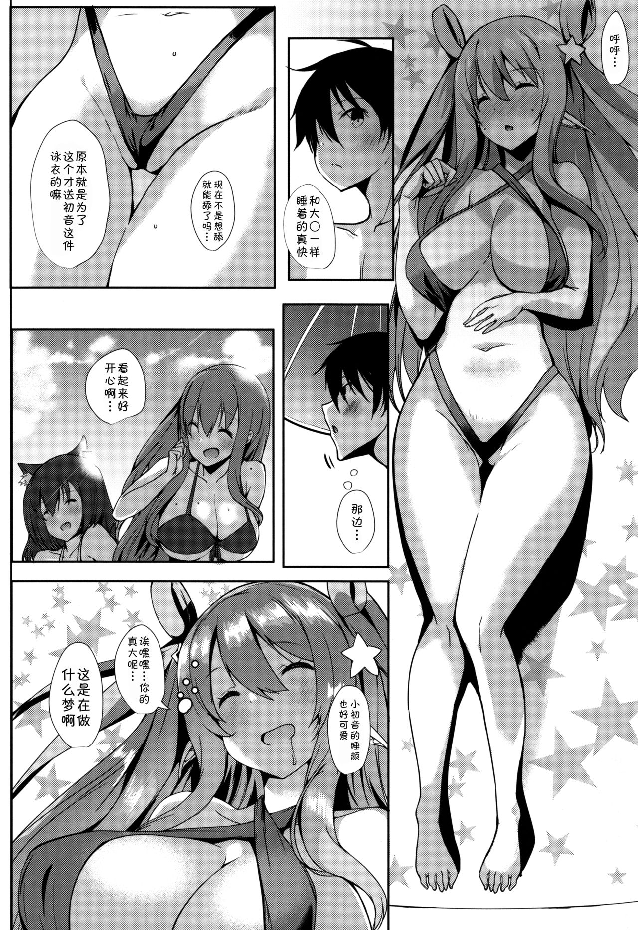[日本漫画] (C96) [Kansen Shoujo (Noto Kurumi)] NEMURI x ITAZURA (Princess Connect! Re:Dive)  单本,巨乳大奶,单女,单男,泳装#[29P]-3
