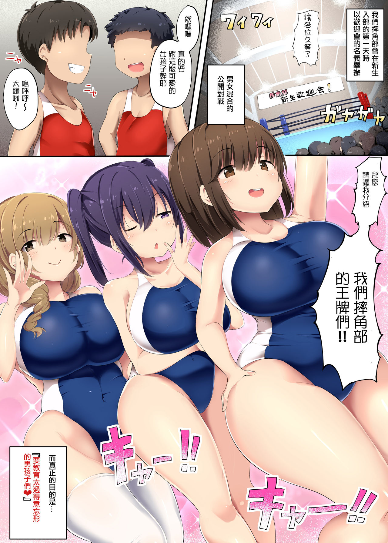 [Manga] [Atelier Mas (dskinp)] Otknk Kanzen Haibku Manual AmaWres-bu Hen Boys Completely Failed Manual Wave Wrestling Wrestling Single book, Zhengtaiguan, big breasts, stockings#[28P]-3