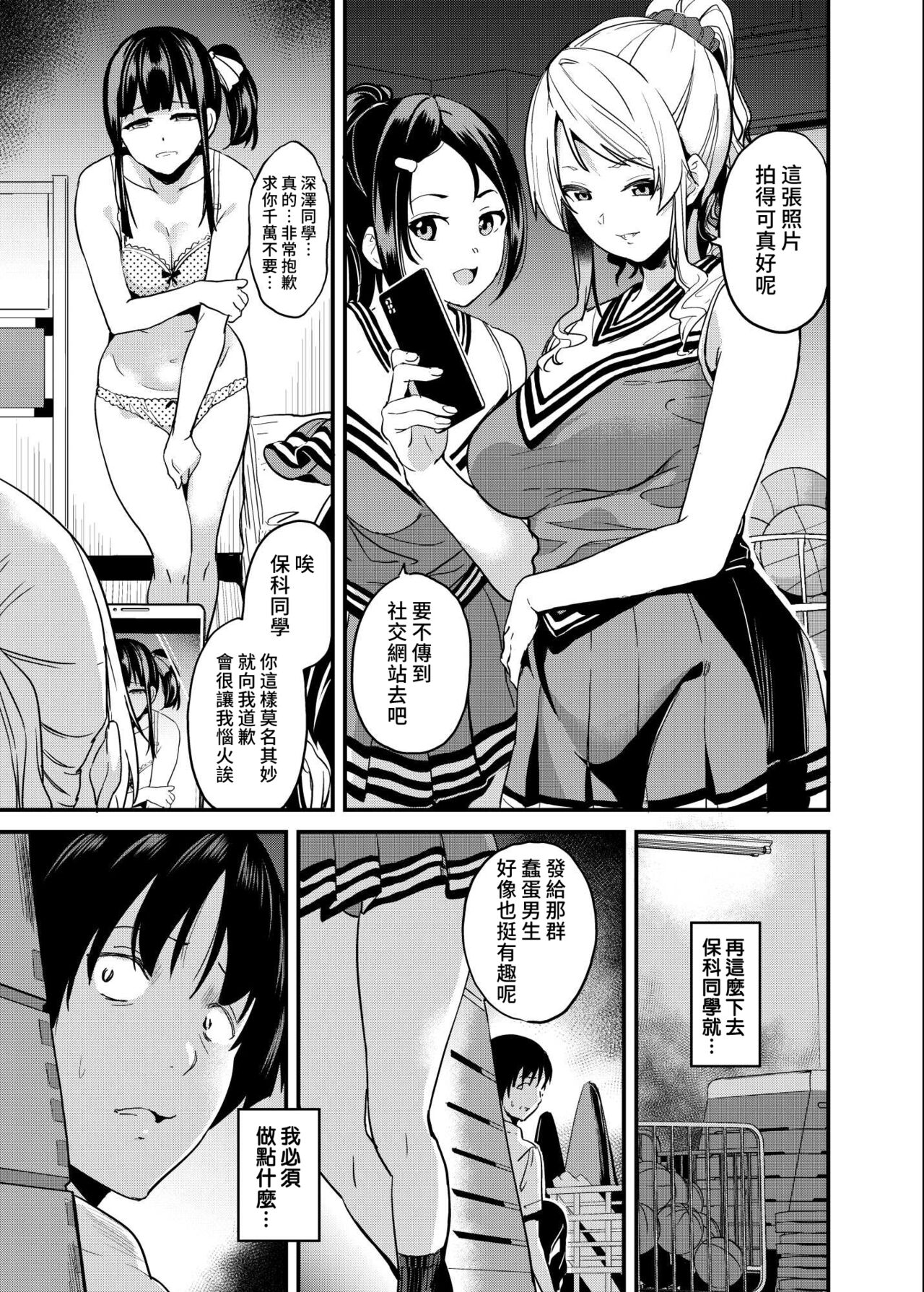 [Manga] [Senpenbankashiki (DATE)] Tanin ni Naru Kusuri 4  The Potion to Become Others 4 Single book, female student, ponytail#[23P]-2