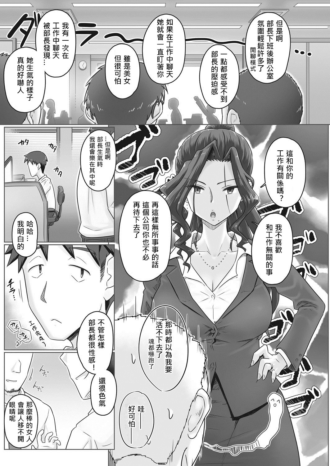[Manga] [yrdua hyakuhachi] Hitzuma buchu is t shgt agtt ni (COMIC Hotmilk kime vl 8) Single book, mature woman, single woman, single male, stockings#[20P]-2