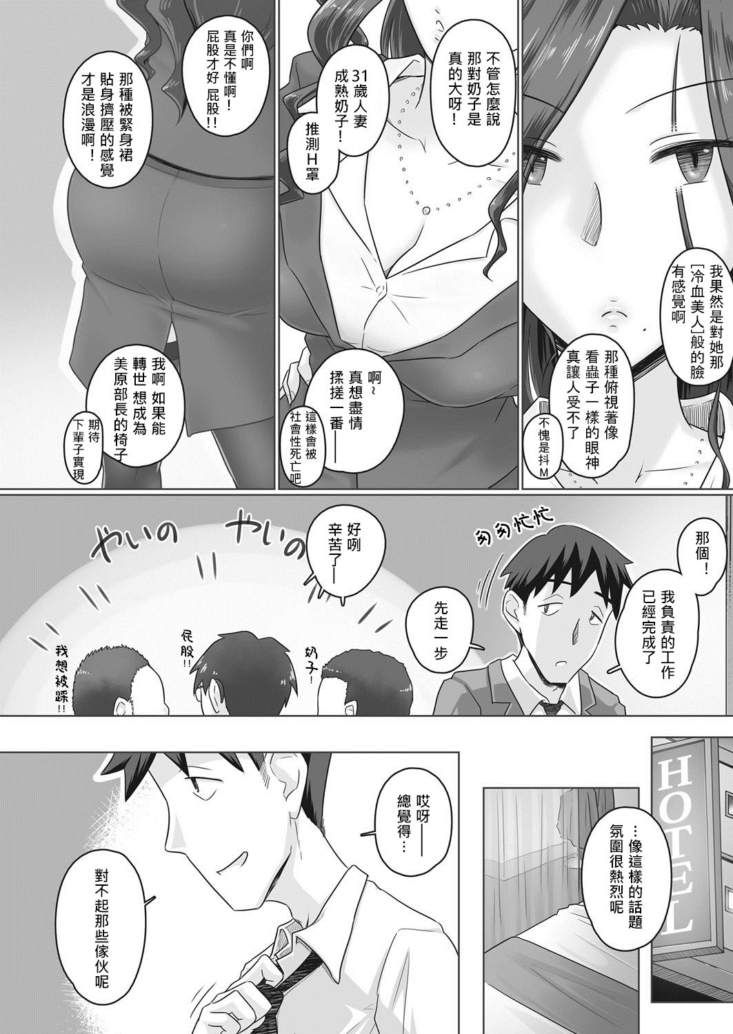 [Manga] [yrdua hyakuhachi] Hitzuma buchu is t shgt agtt ni (COMIC Hotmilk kime vl 8) Single book, mature woman, single woman, single male, stockings#[20P]-3