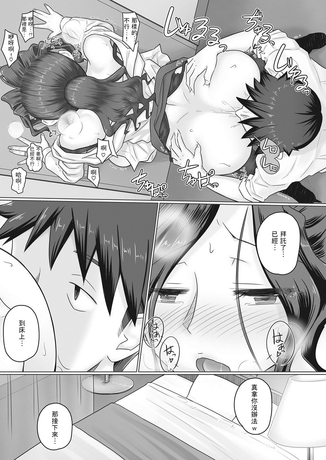[Manga] [yrdua hyakuhachi] Hitzuma buchu is t shgt agtt ni (COMIC Hotmilk kime vl 8) Single book, mature woman, single woman, single male, stockings#[20P]-8