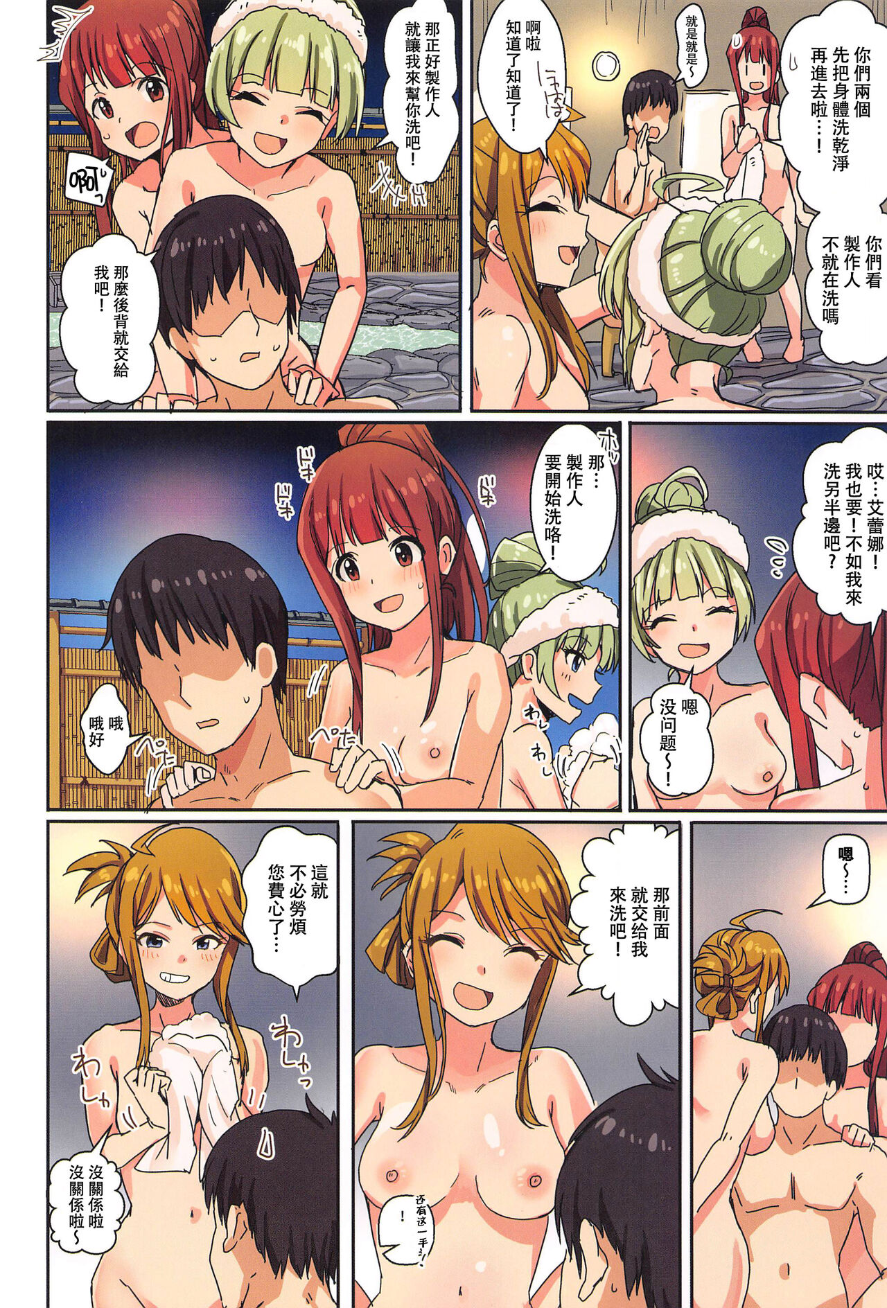 [日本漫画] (Utahime Teien 23) [Haru Koubou (Harukoubou Norimaki)] Milli Ero 05 (THE IDOLM@STER MILLION LIVE!)   单本,单男,群P,毛茸茸#[53P]-3