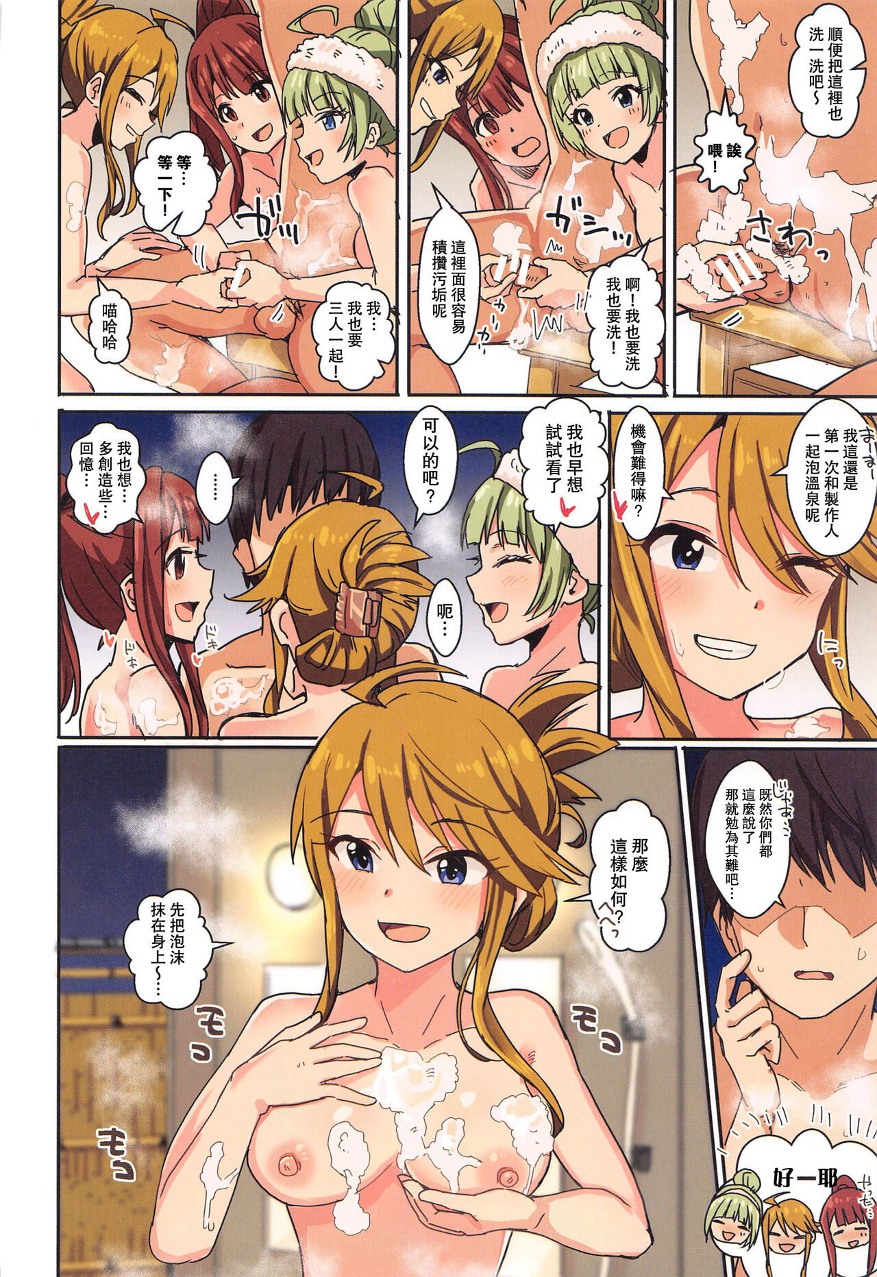 [日本漫画] (Utahime Teien 23) [Haru Koubou (Harukoubou Norimaki)] Milli Ero 05 (THE IDOLM@STER MILLION LIVE!)   单本,单男,群P,毛茸茸#[53P]-5