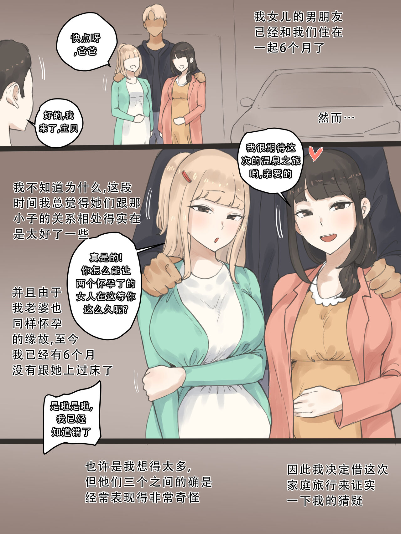 [日本漫画] [laliberte] FATE AFTER color [  单本,NTR,怀孕#[6P]-2