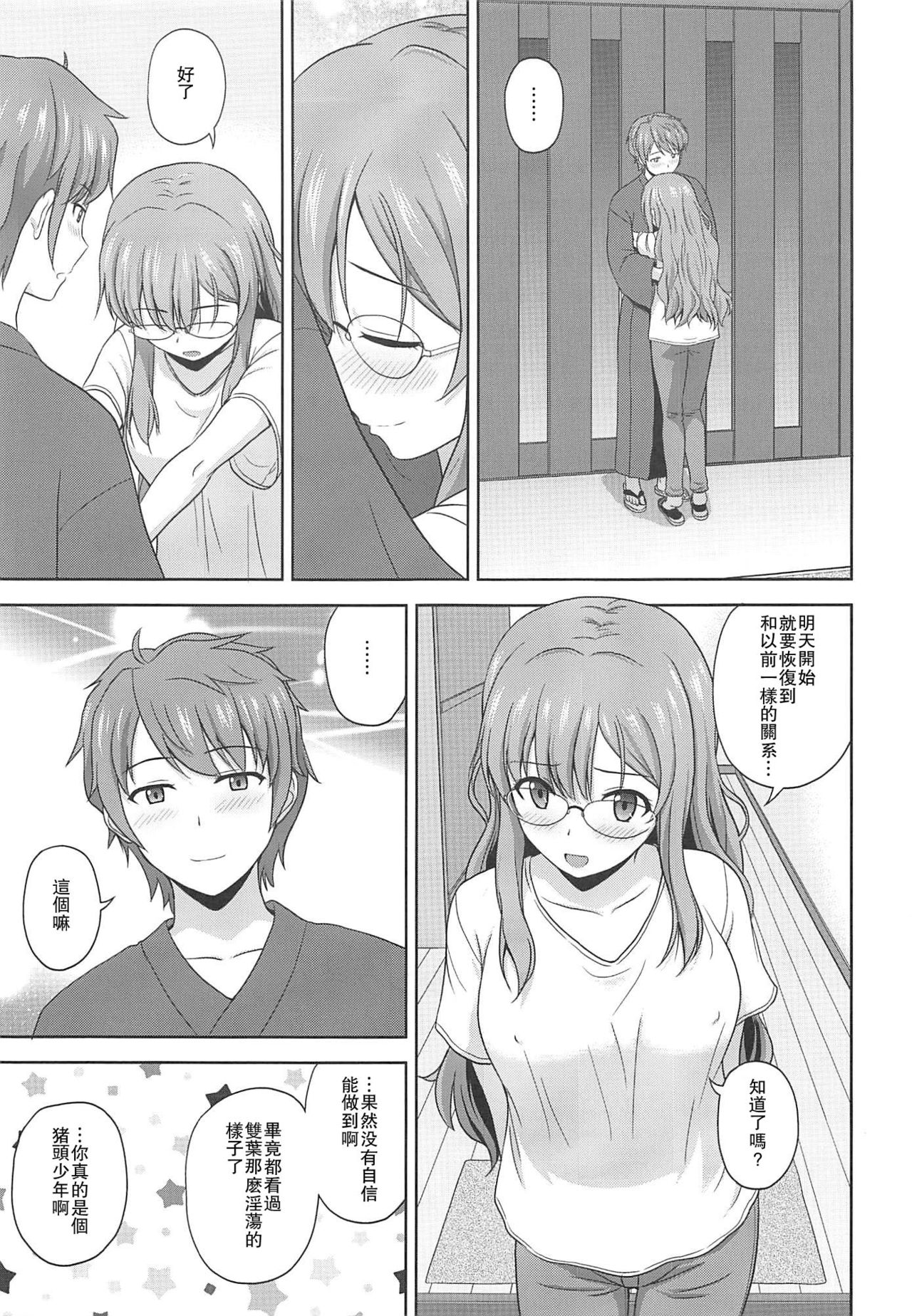 [Manga] (C96) [G-SCAN CORP (Satu Chagashi)] Seishun Blnde Tangram (Seishun Buta Yaru wa Bunny Girl Senpai n Yume Minai) [ Single book, glasses, big breasts, single female, single male#[26P]-24