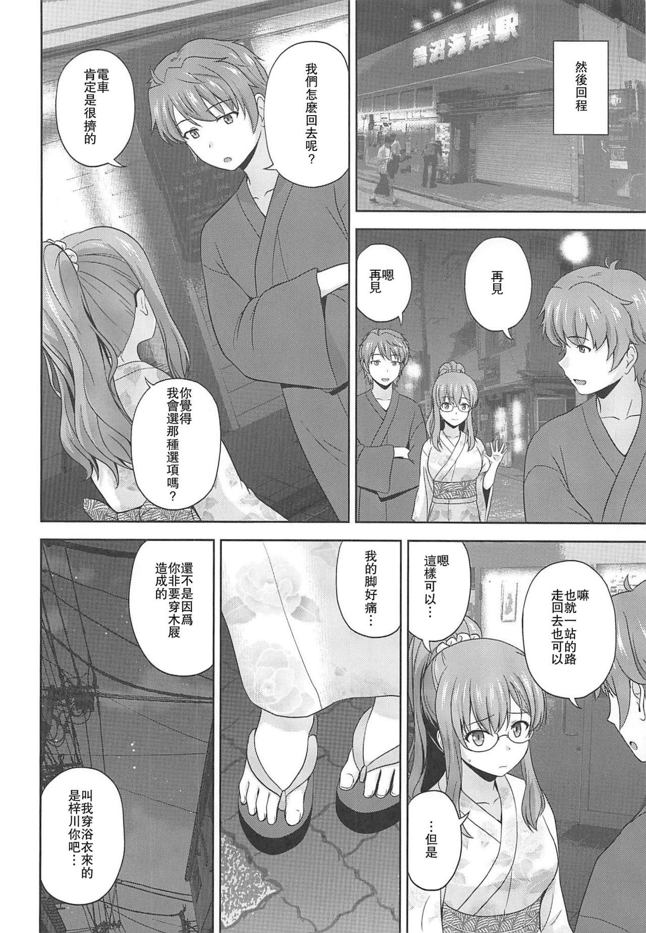 [Manga] (C96) [G-SCAN CORP (Satu Chagashi)] Seishun Blnde Tangram (Seishun Buta Yaru wa Bunny Girl Senpai n Yume Minai) [ Single book, glasses, big breasts, single female, single male#[26P]-3