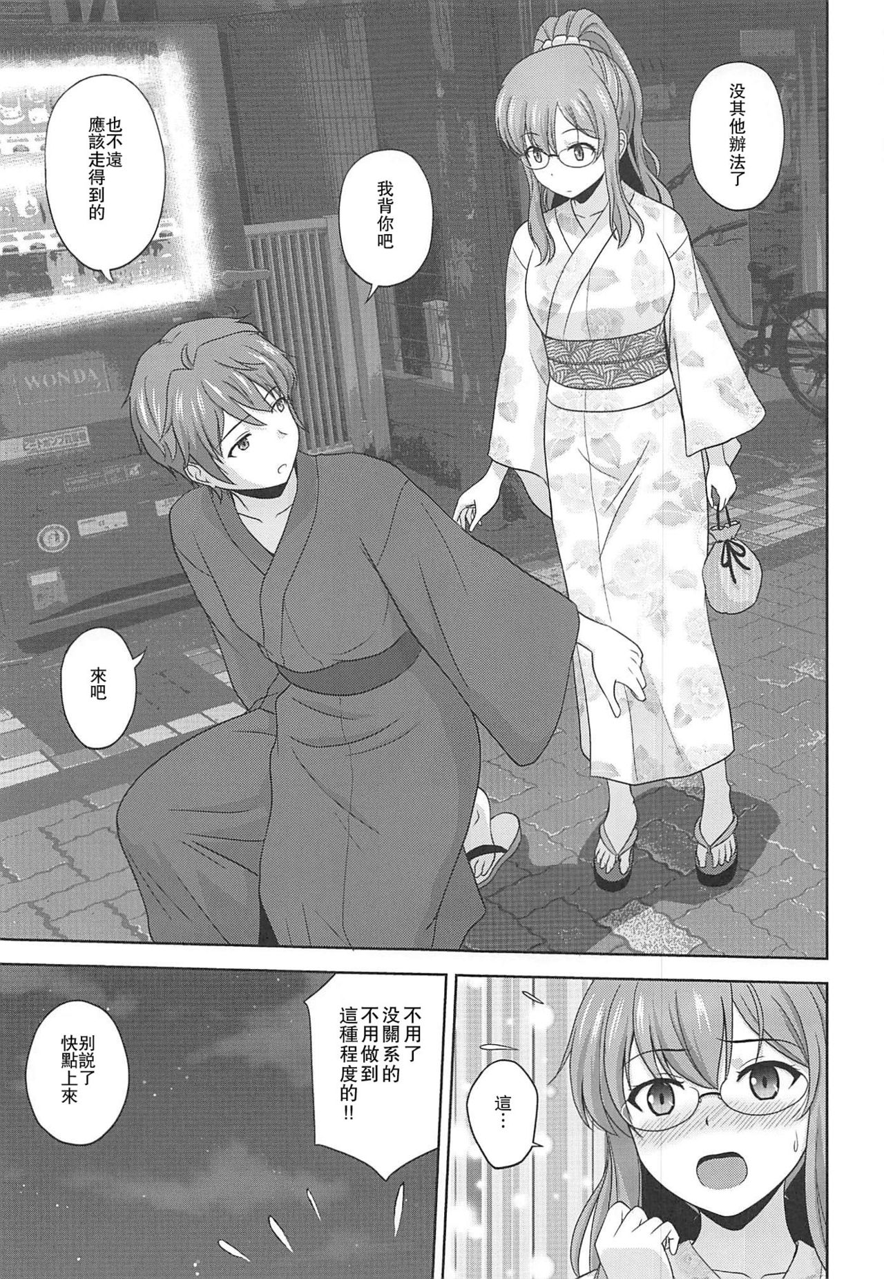 [Manga] (C96) [G-SCAN CORP (Satu Chagashi)] Seishun Blnde Tangram (Seishun Buta Yaru wa Bunny Girl Senpai n Yume Minai) [ Single book, glasses, big breasts, single female, single male#[26P]-4