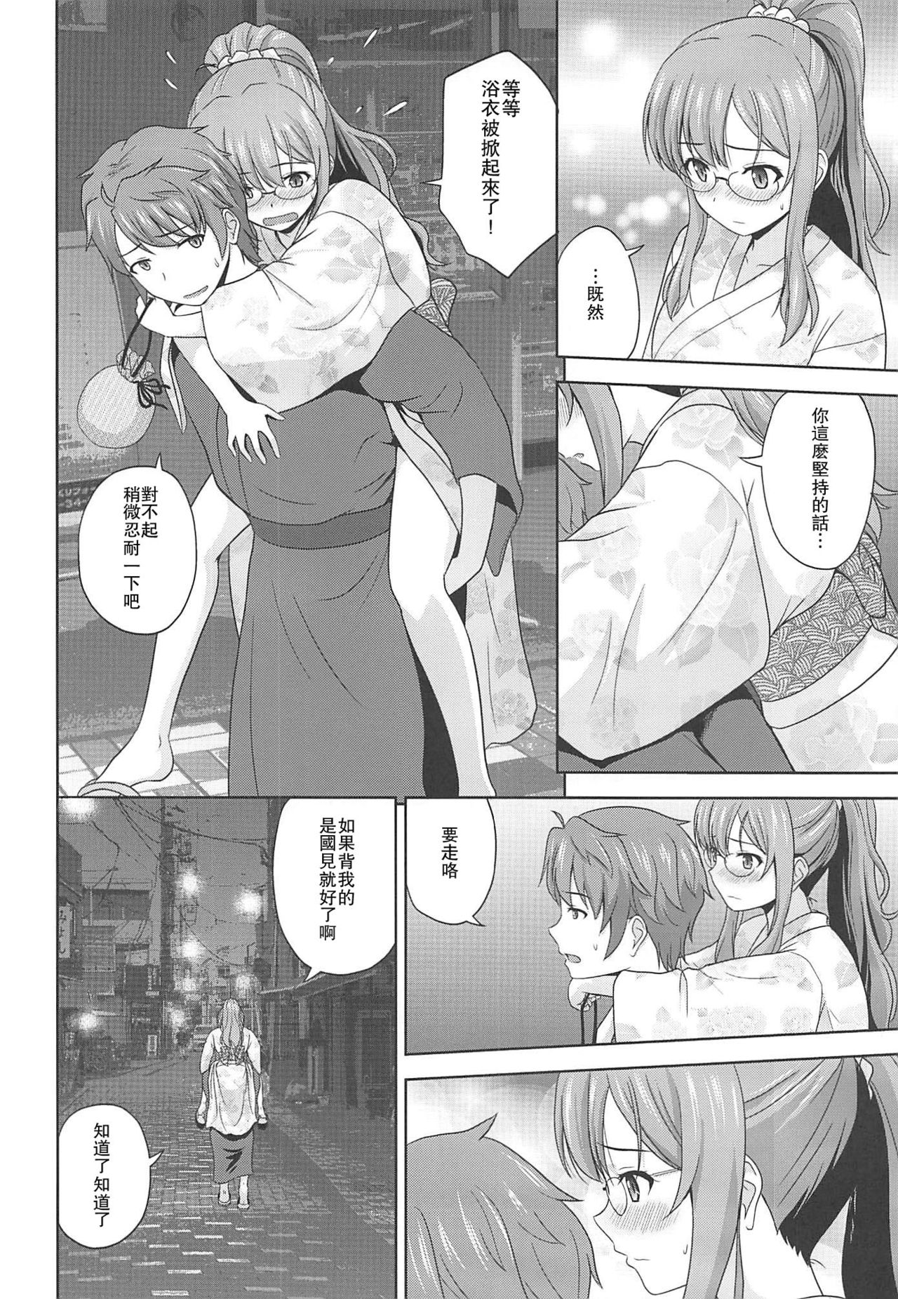 [Manga] (C96) [G-SCAN CORP (Satu Chagashi)] Seishun Blnde Tangram (Seishun Buta Yaru wa Bunny Girl Senpai n Yume Minai) [ Single book, glasses, big breasts, single female, single male#[26P]-5