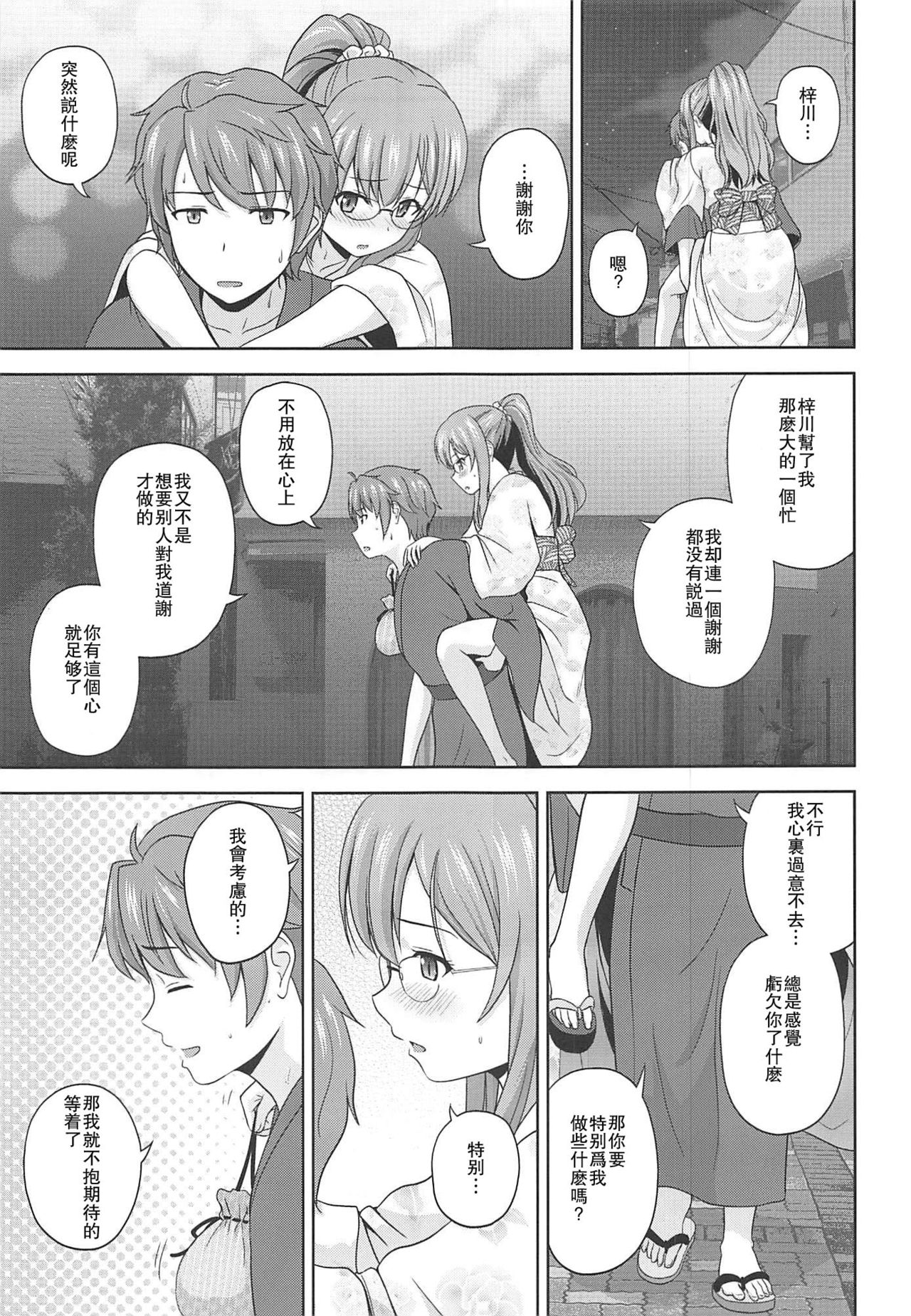 [Manga] (C96) [G-SCAN CORP (Satu Chagashi)] Seishun Blnde Tangram (Seishun Buta Yaru wa Bunny Girl Senpai n Yume Minai) [ Single book, glasses, big breasts, single female, single male#[26P]-6