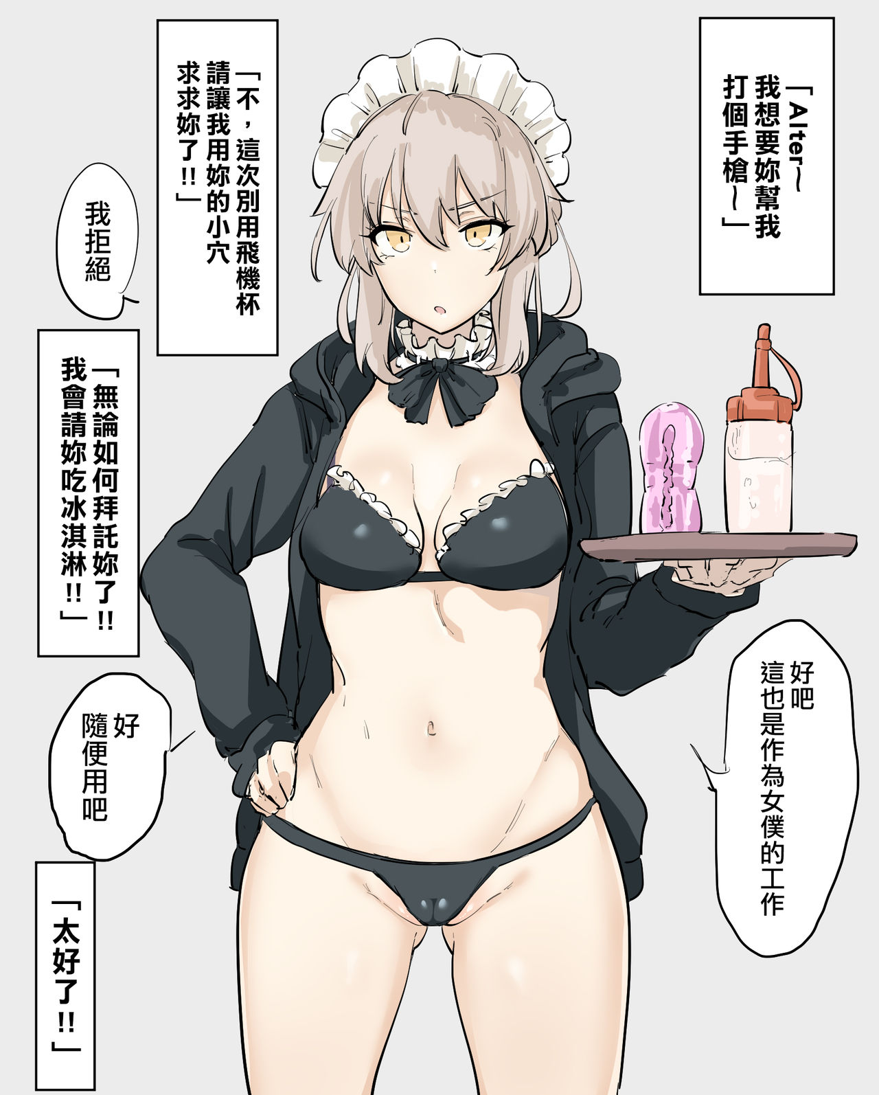 [Manga] [Shimaduma] Saber Alter (Fate/Grand Order) Single book, single female, single male, blowjob, creampie#[6P]-1