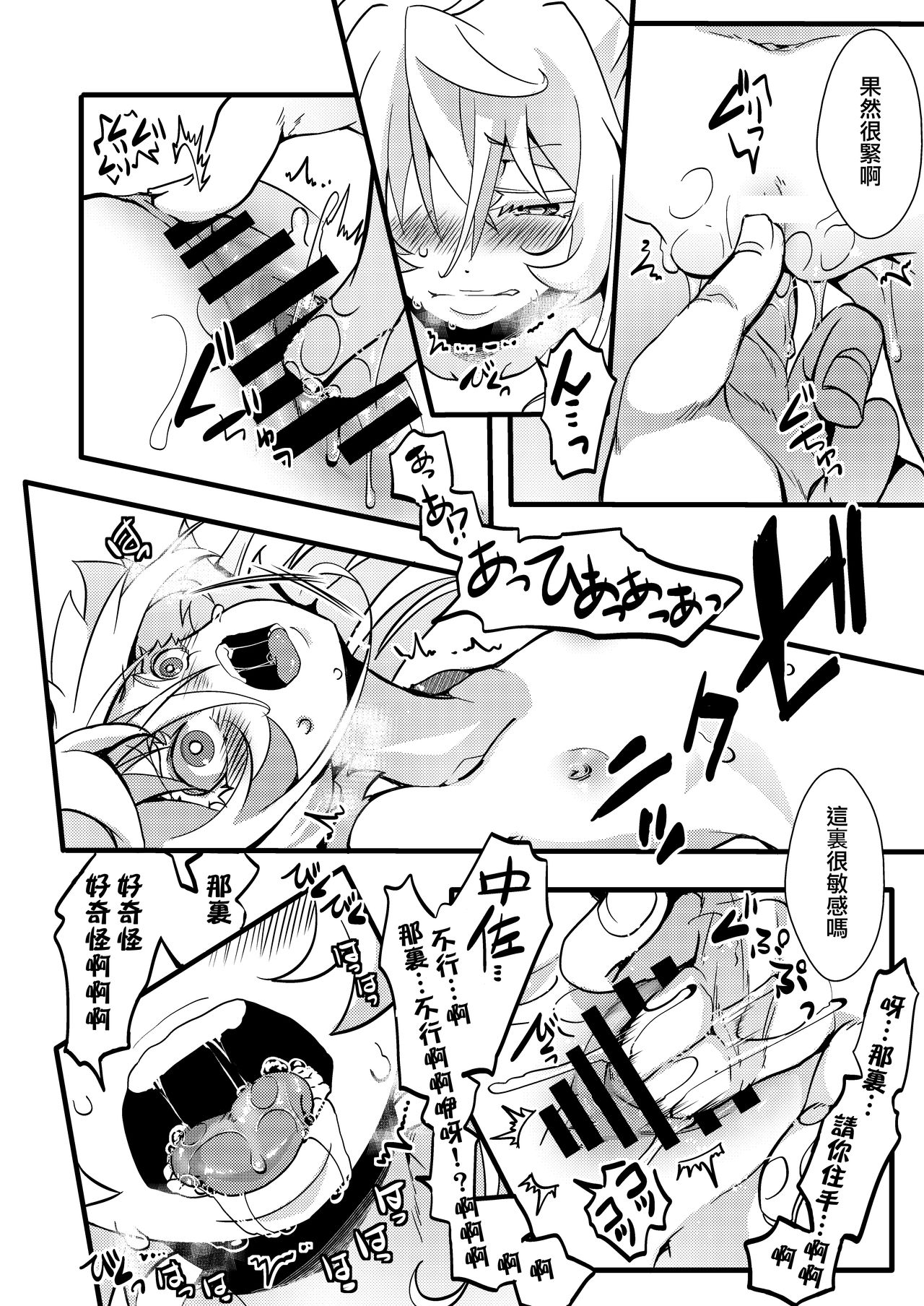 [Manga] [Gshujinsama n Omchabak (hal)] Tanya-chan ga rerugen-san ni shj ubawa reru hanashi The story of Tanya-chan taking away his virgin by Mr. Leirugen (Yuj Senki) Single book, loli, single female, single male#[47P]-12