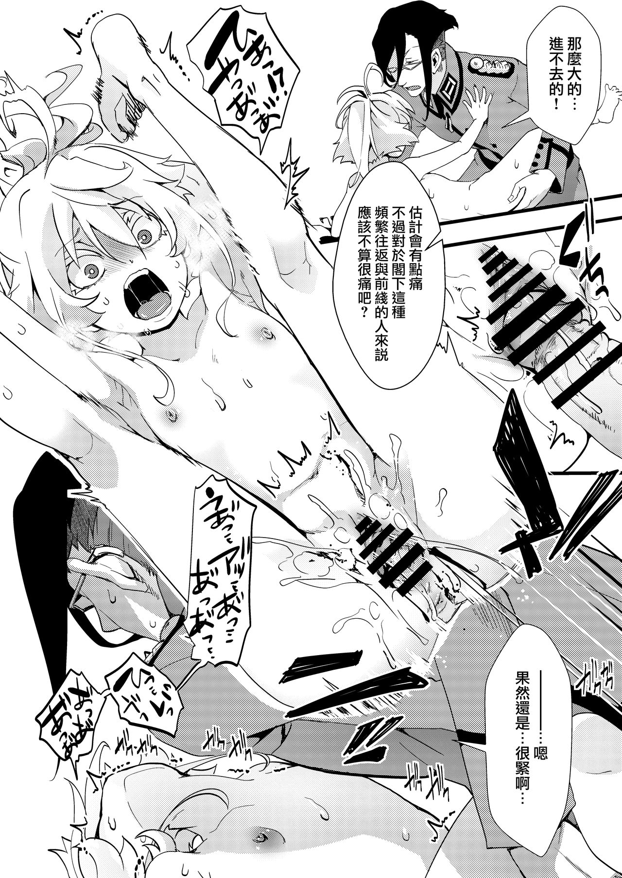 [Manga] [Gshujinsama n Omchabak (hal)] Tanya-chan ga rerugen-san ni shj ubawa reru hanashi The story of Tanya-chan taking away his virgin by Mr. Leirugen (Yuj Senki) Single book, loli, single female, single male#[47P]-14